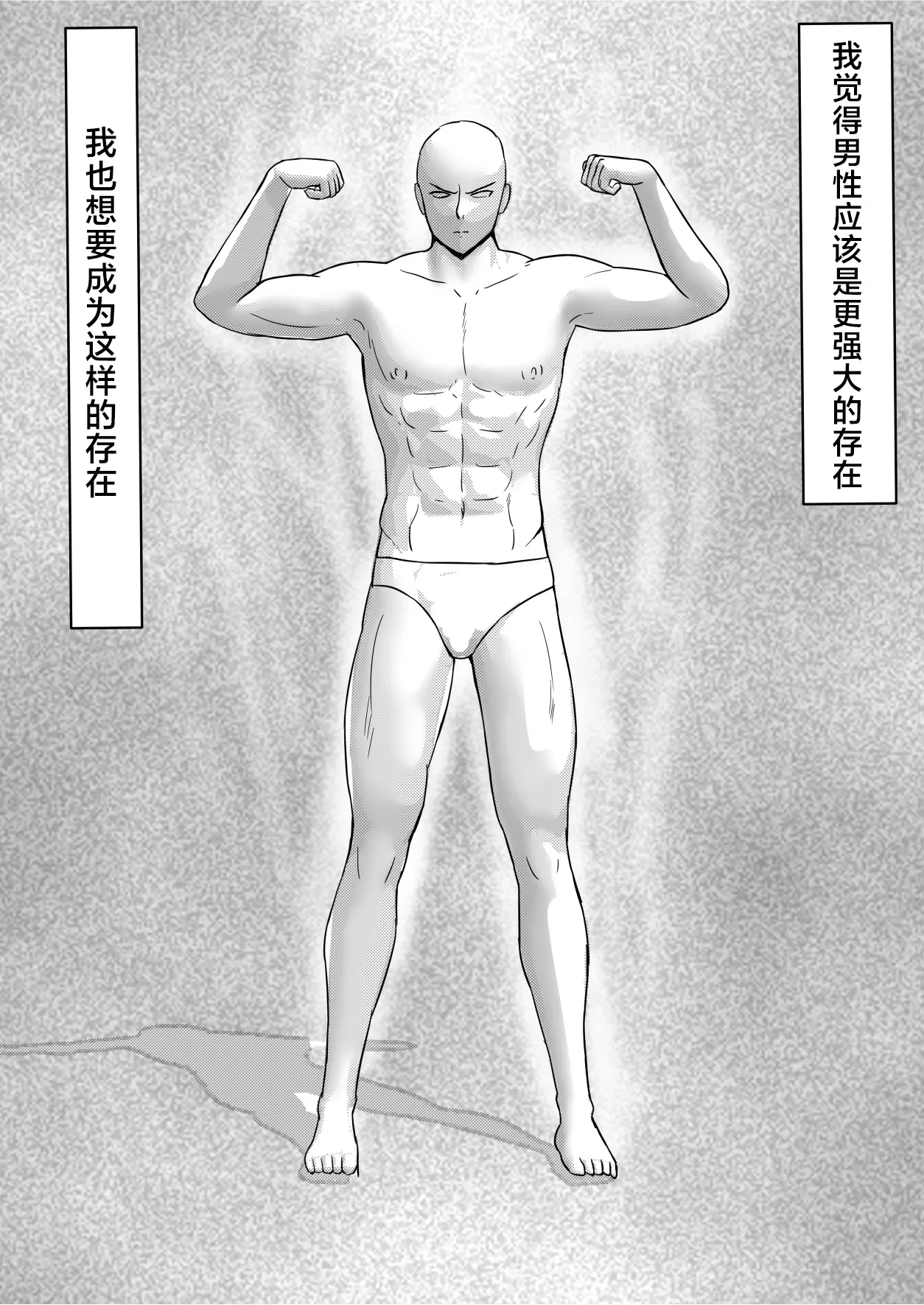 [Tetsunohiji] Female's loser (Iron Elbow) [Chinese] [不咕鸟汉化组]