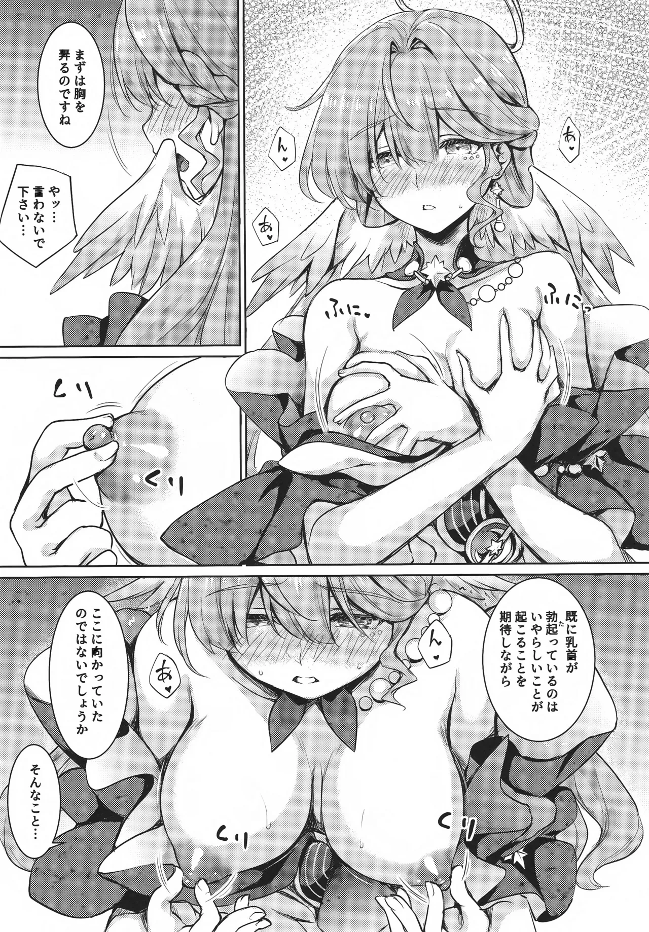 หน้า 8