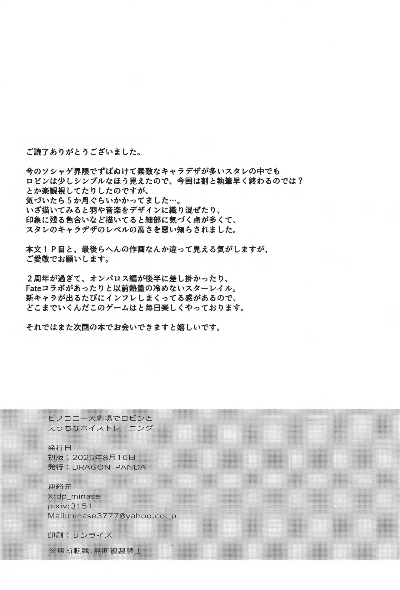 หน้า 25