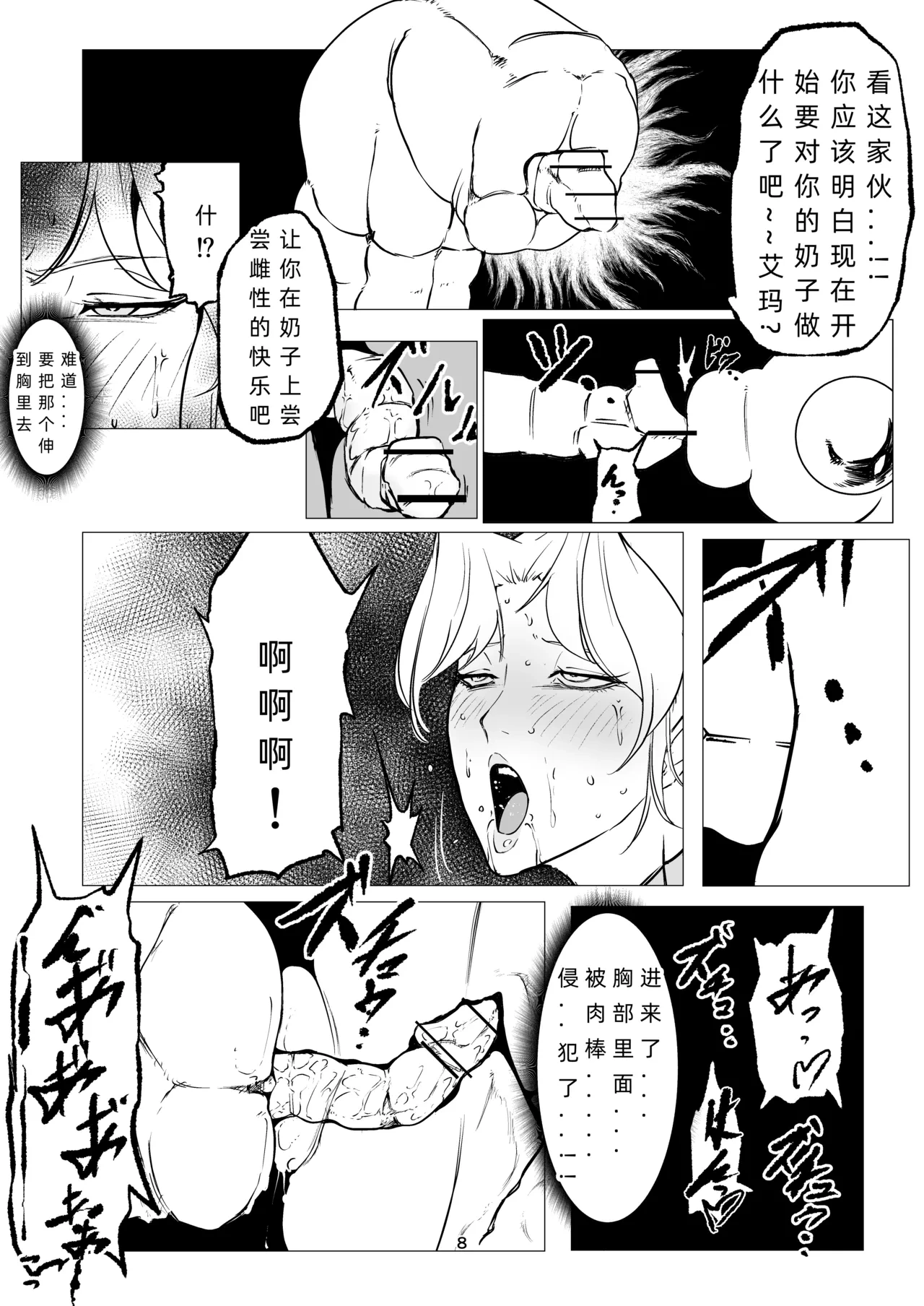 หน้า 8