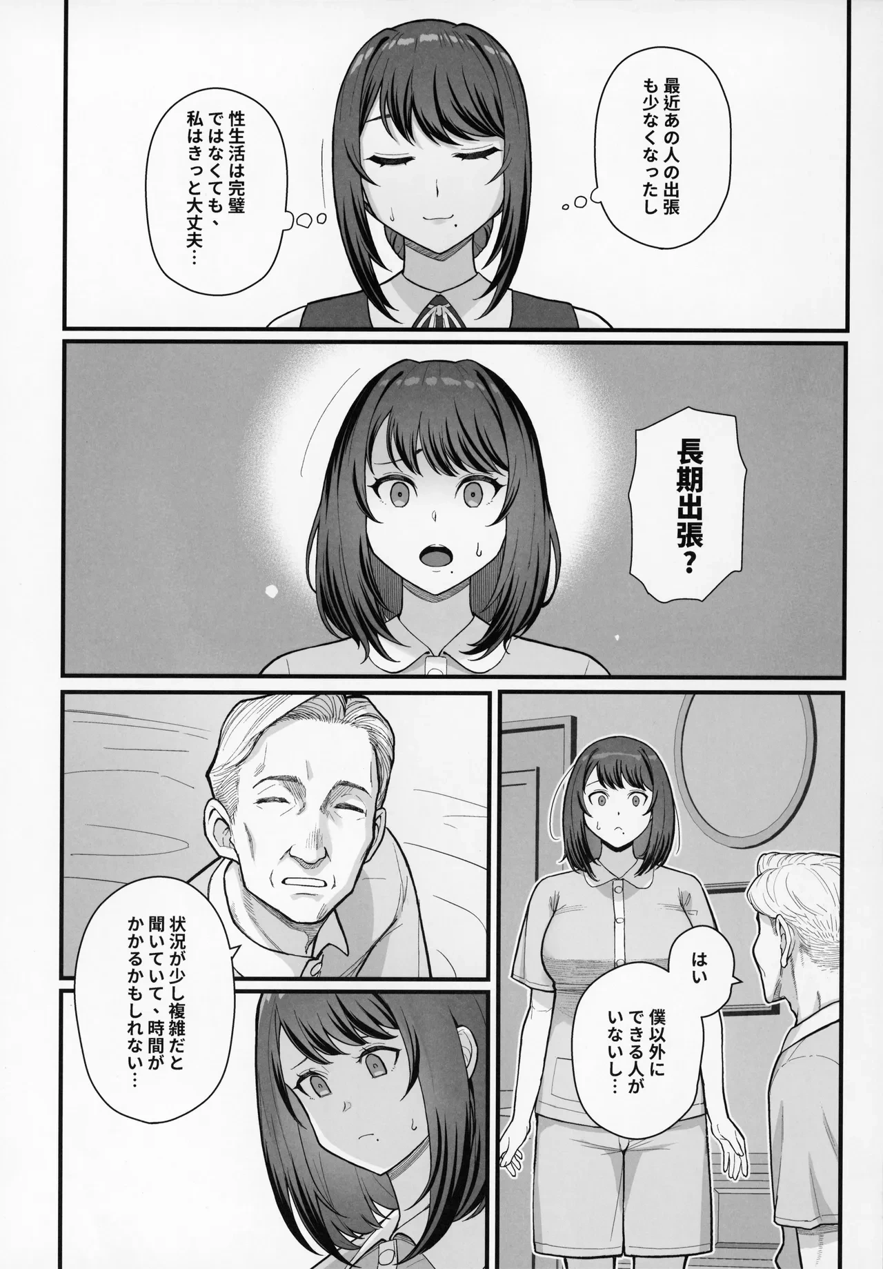 หน้า 18
