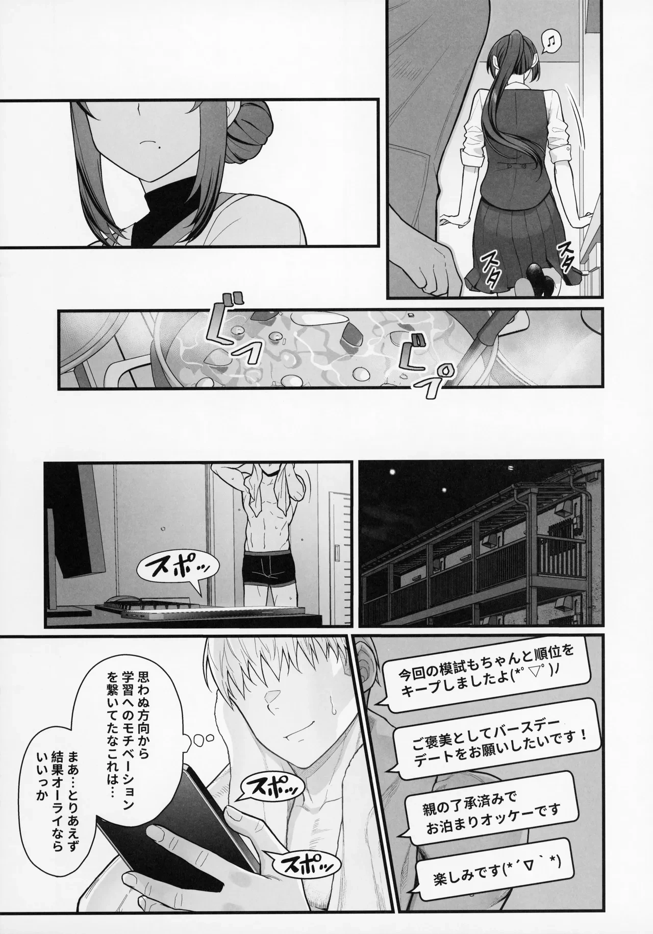 หน้า 23