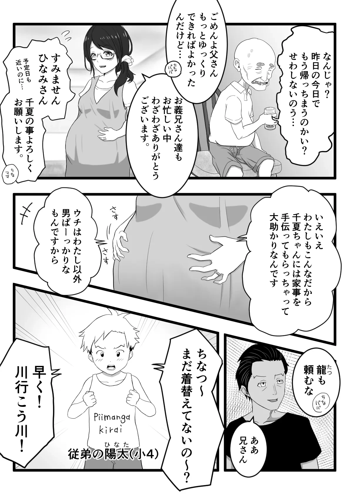 หน้า 2