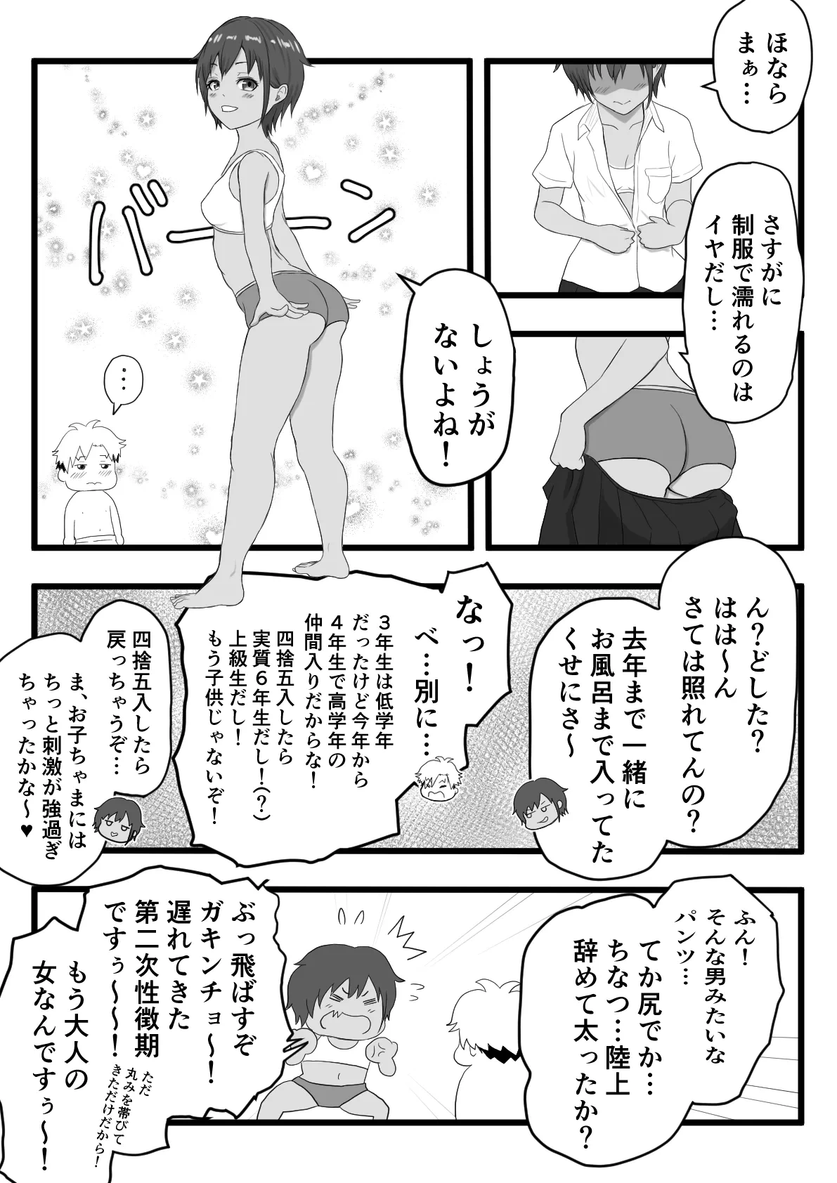 หน้า 6