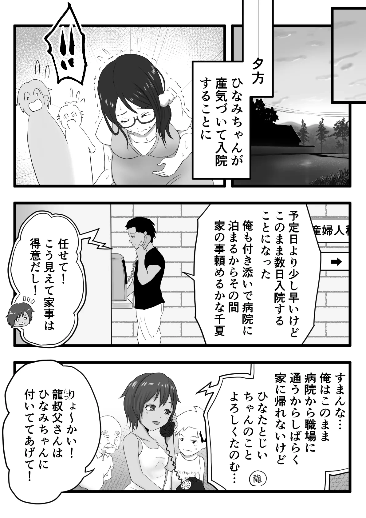 หน้า 23