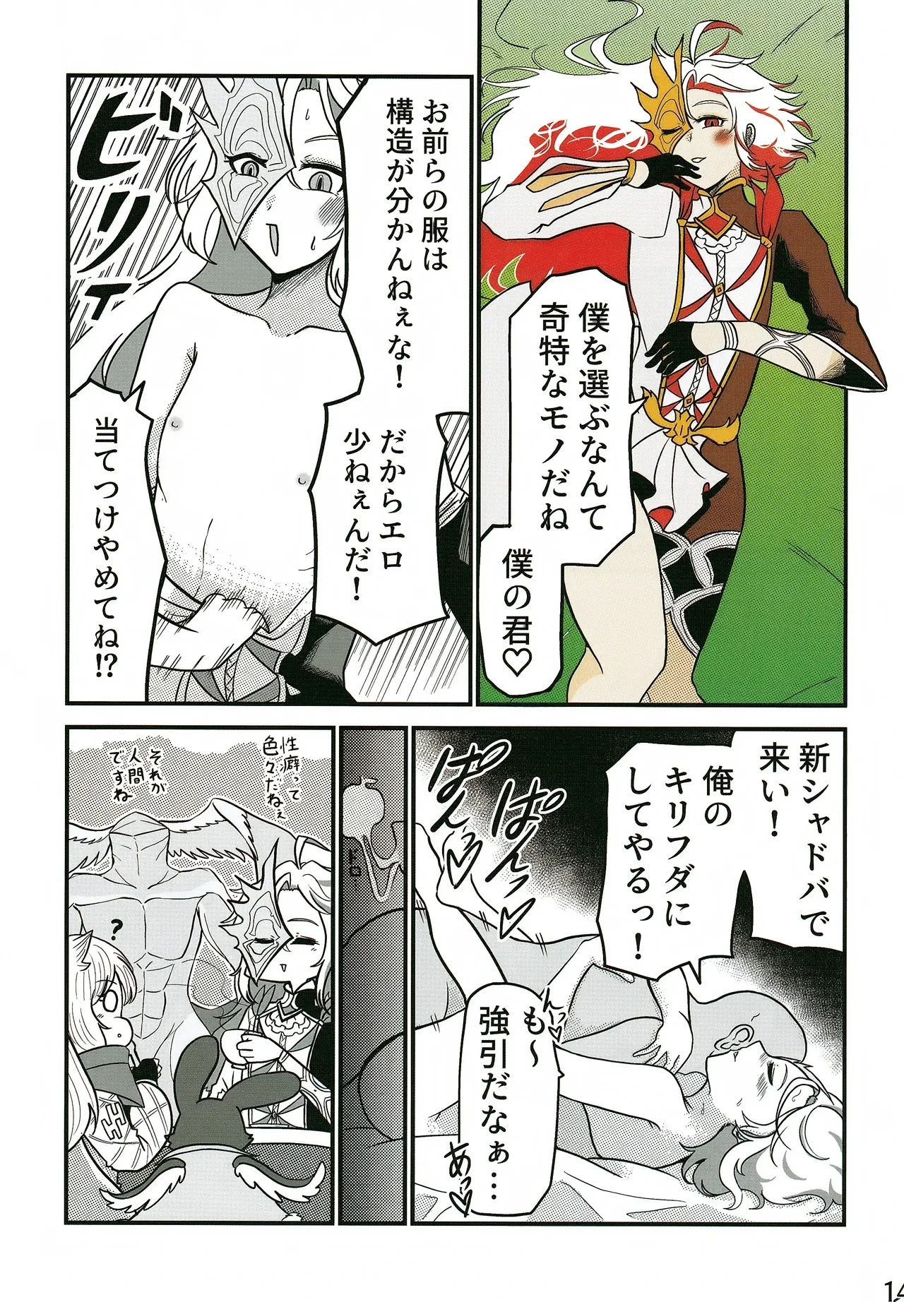 หน้า 13