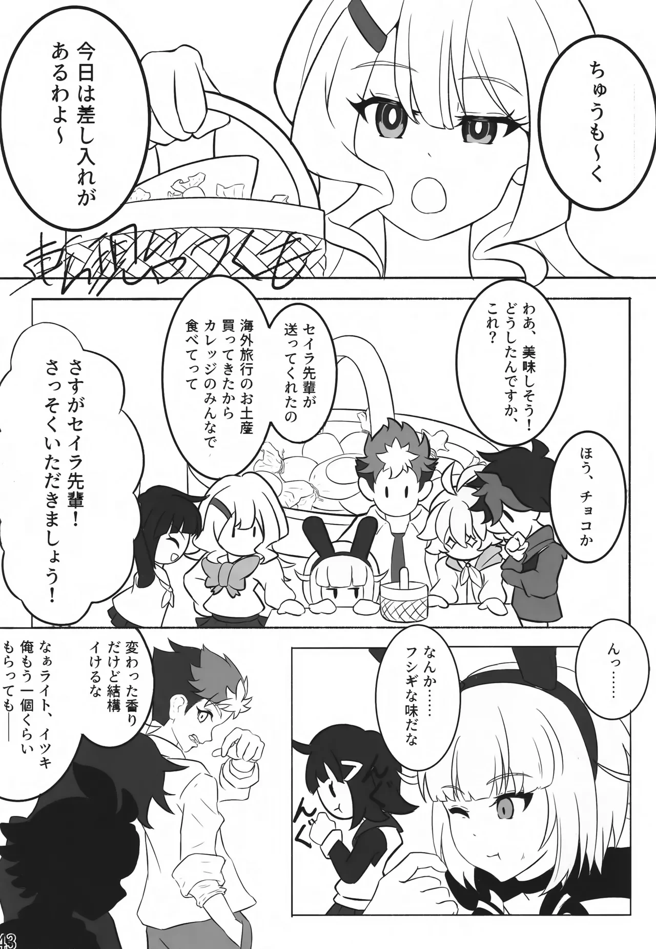หน้า 42