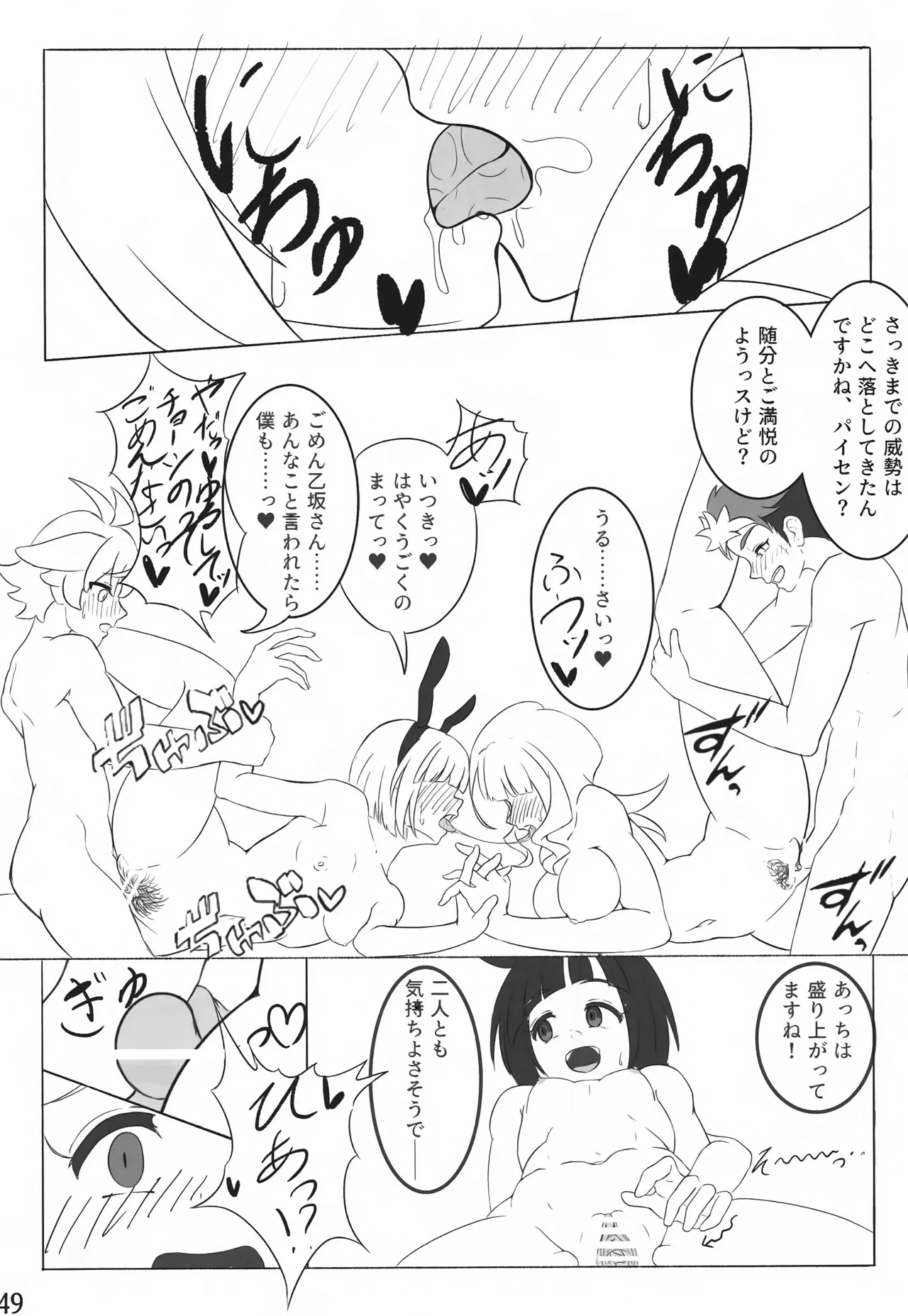 หน้า 48