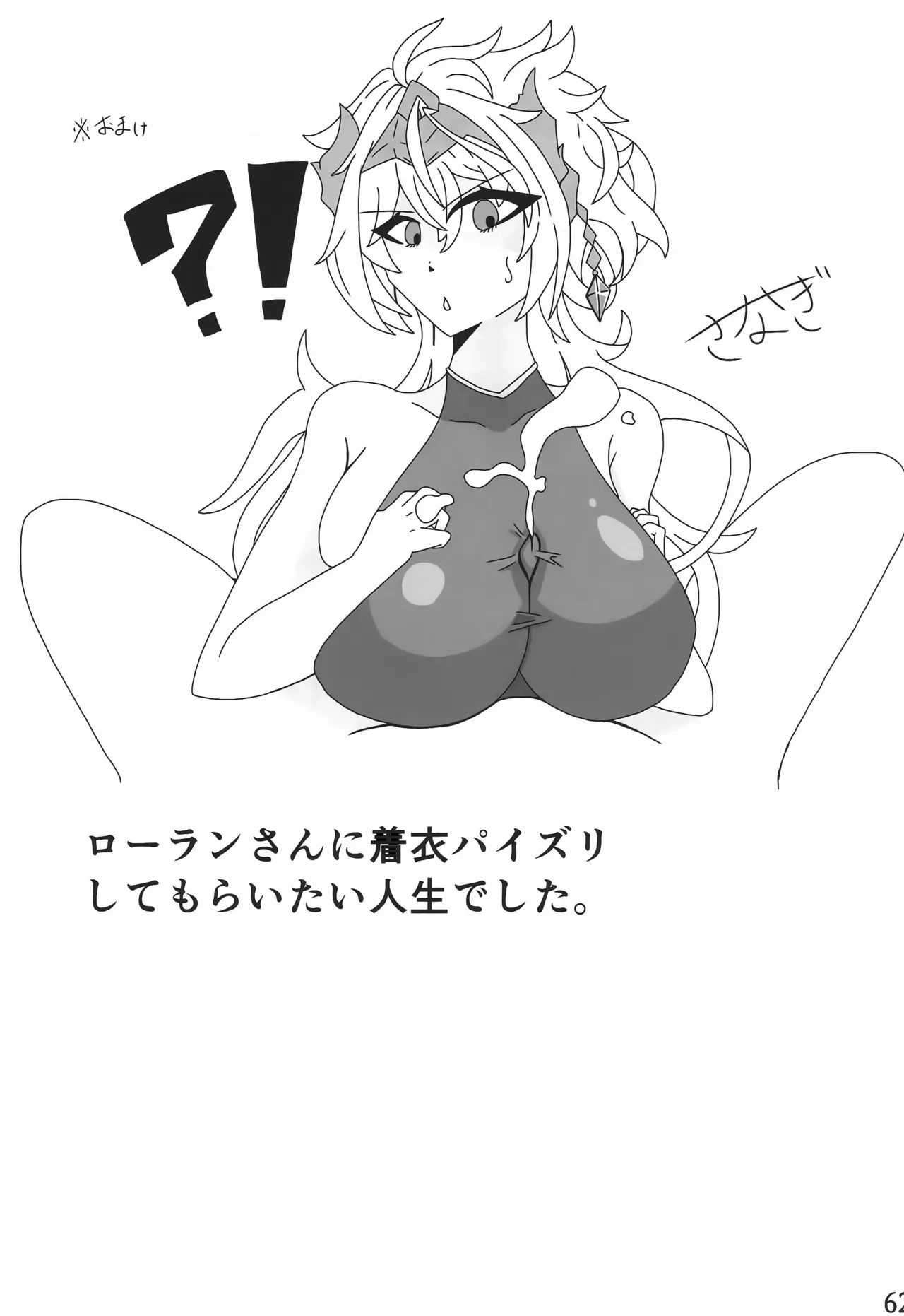 หน้า 61