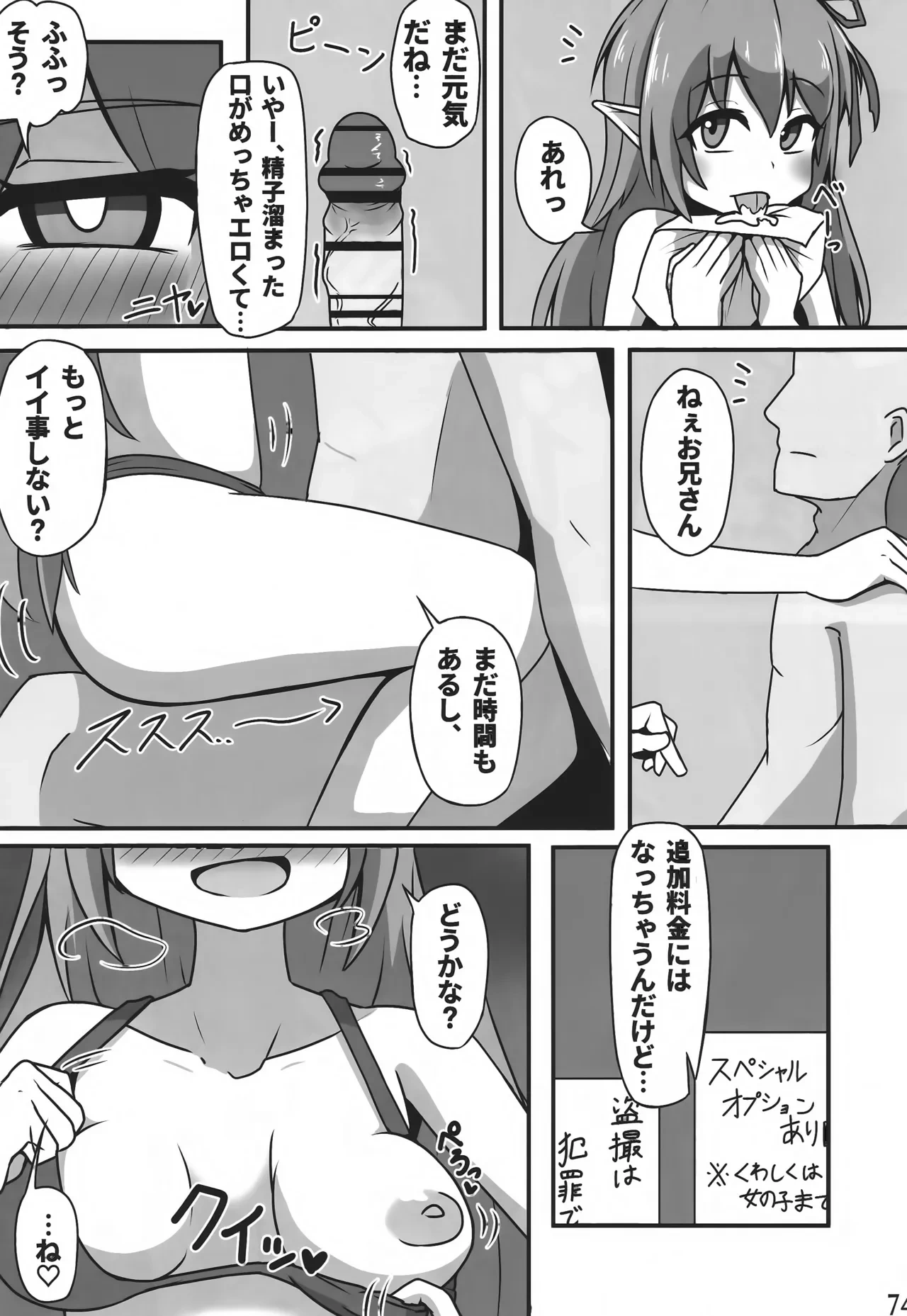 หน้า 73