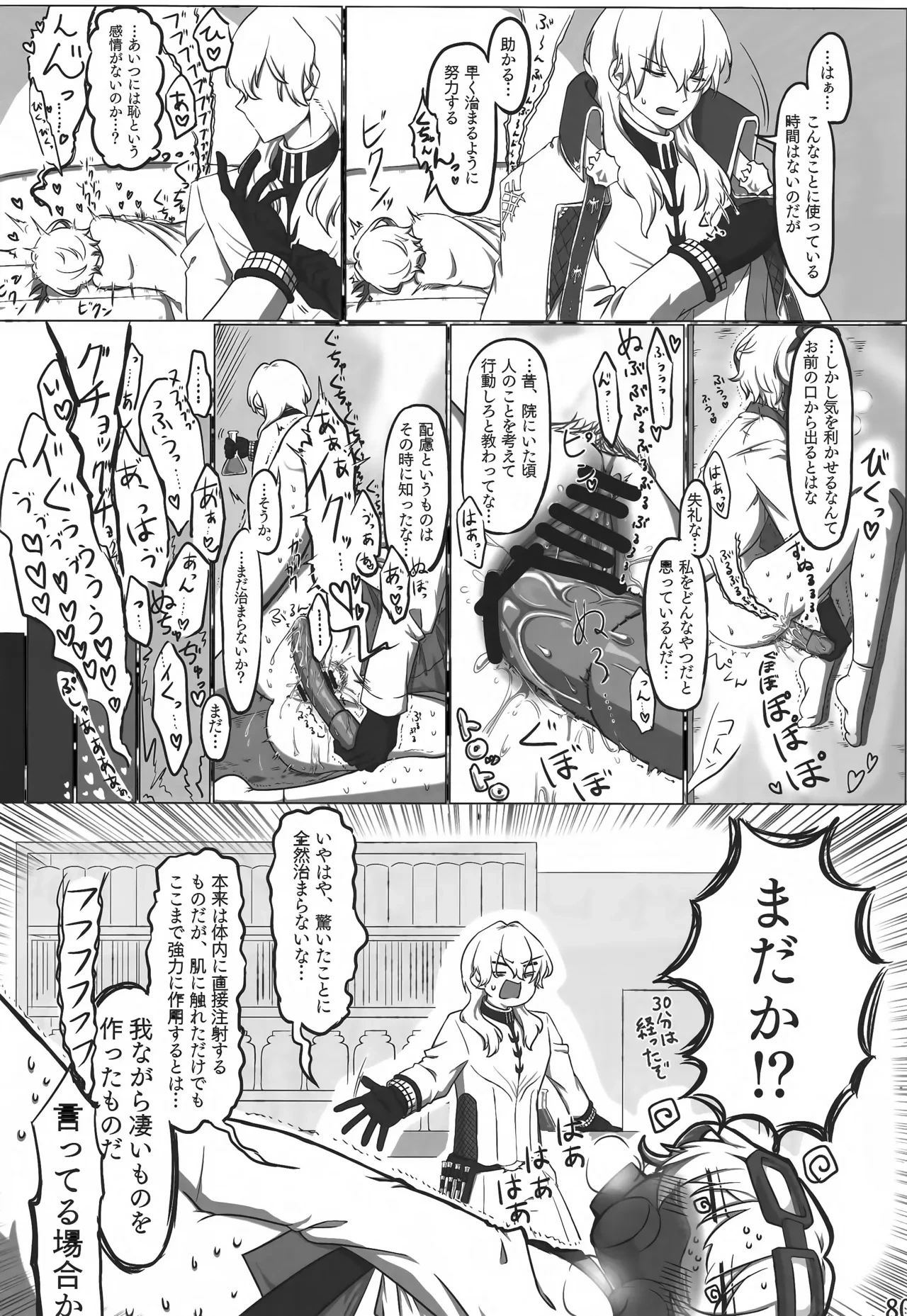 หน้า 79