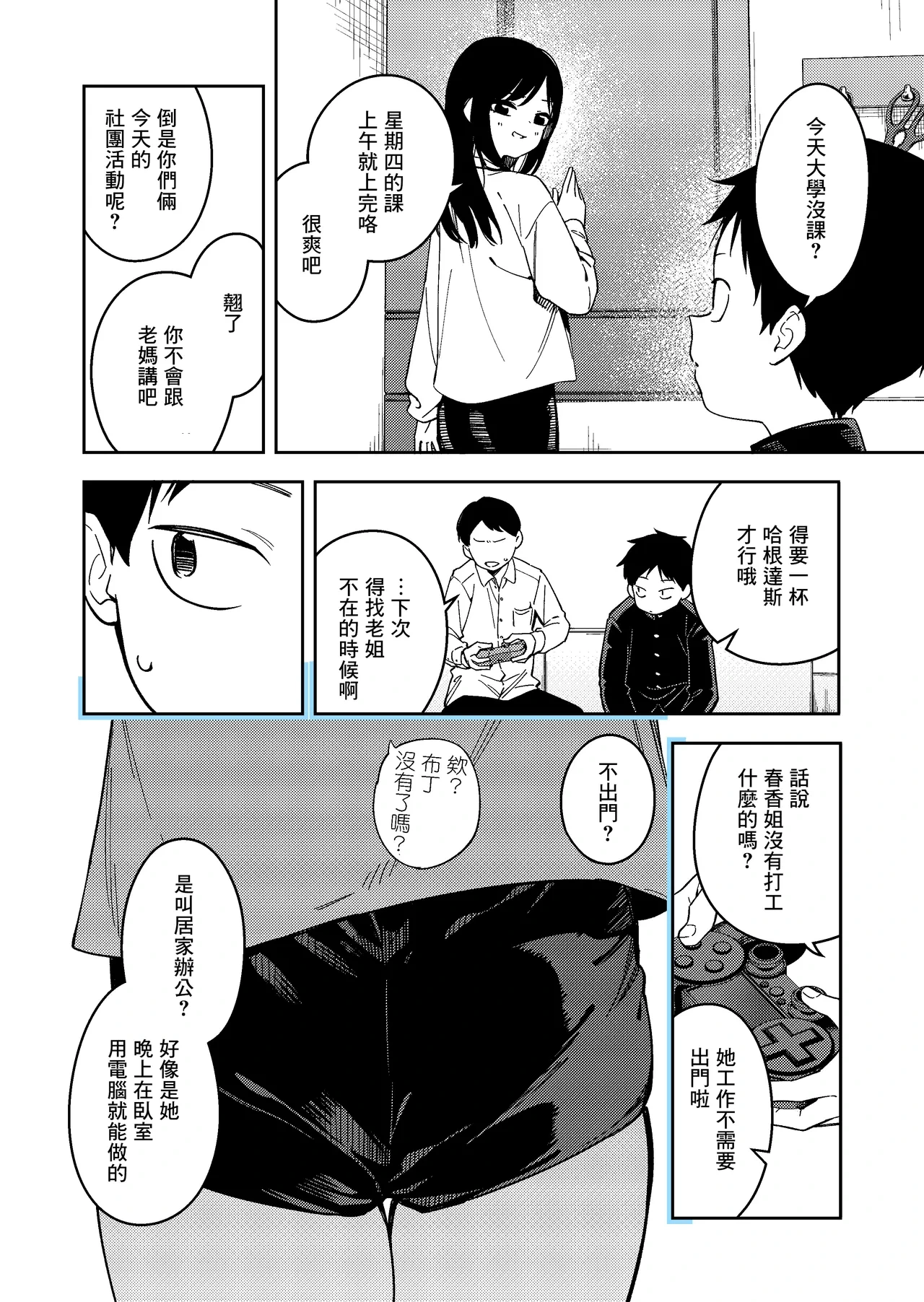 หน้า 6
