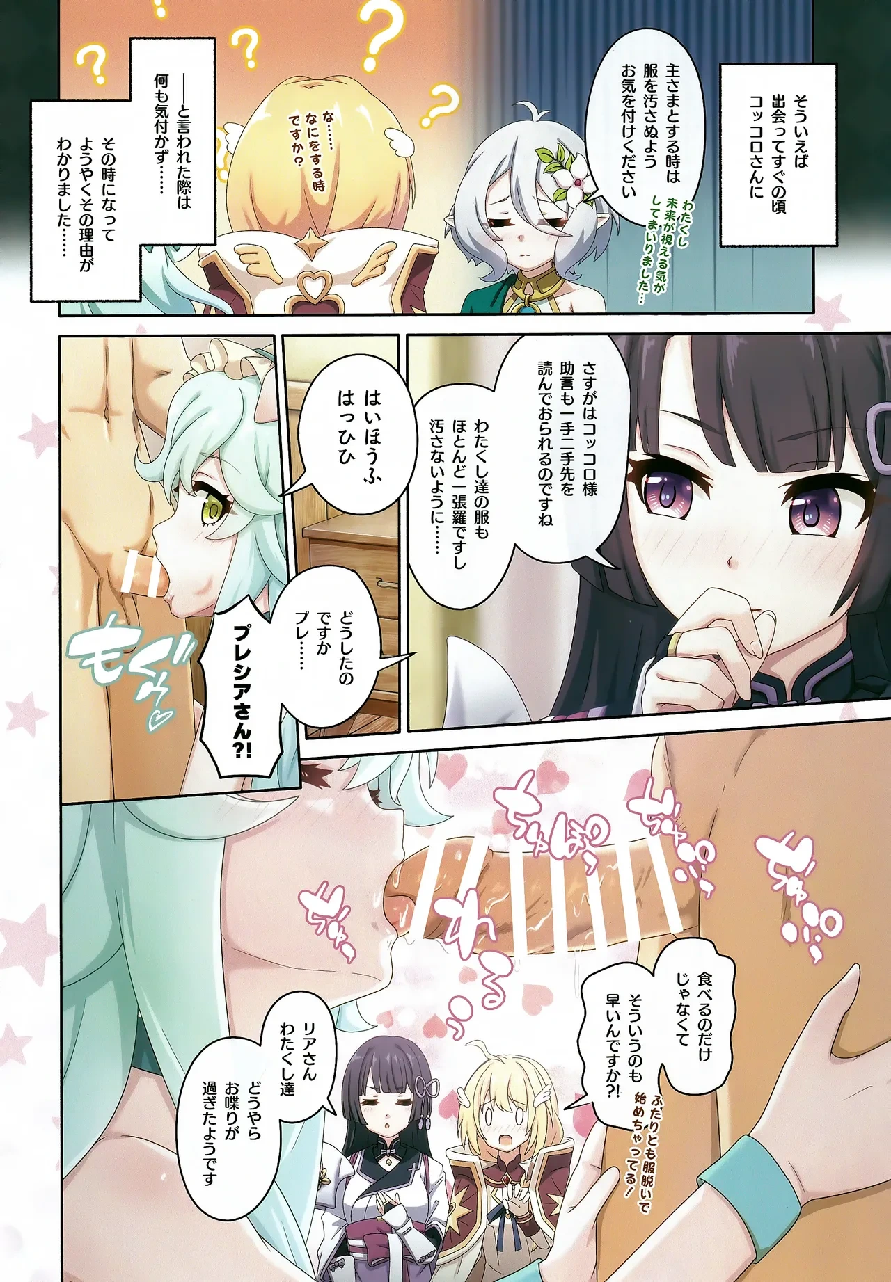 หน้า 11