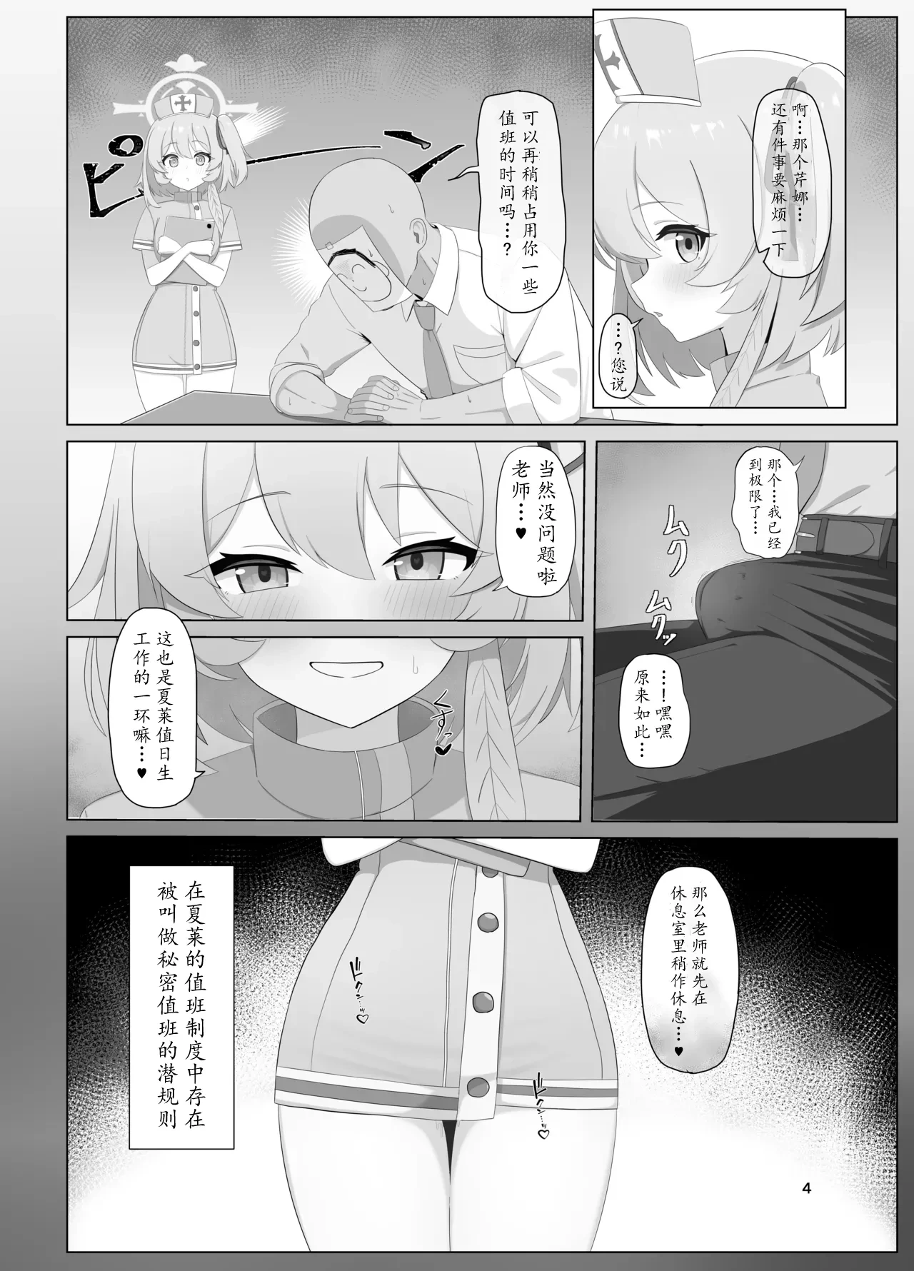 หน้า 4