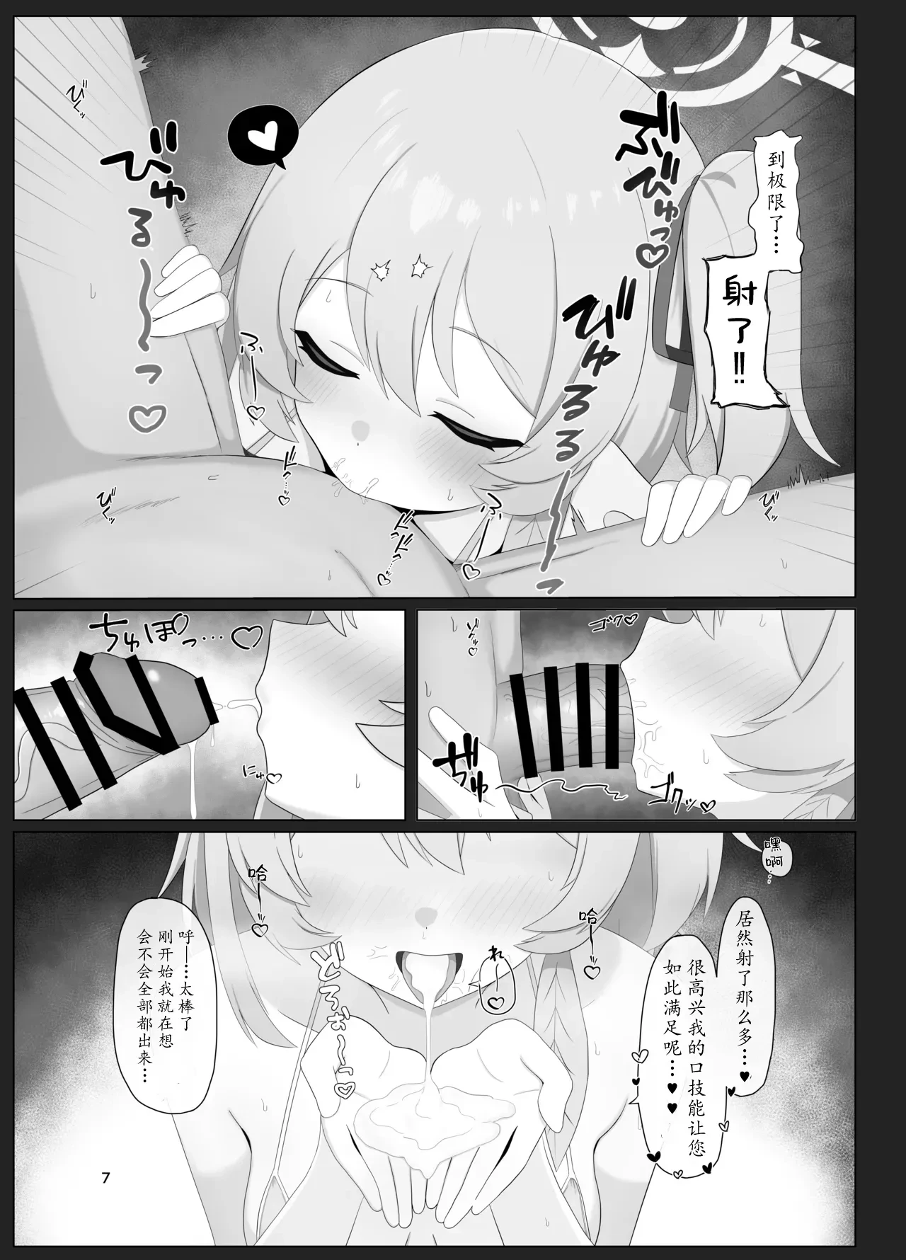หน้า 7