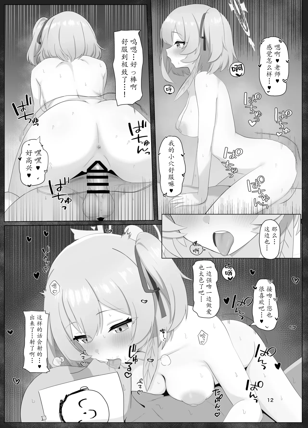 หน้า 12