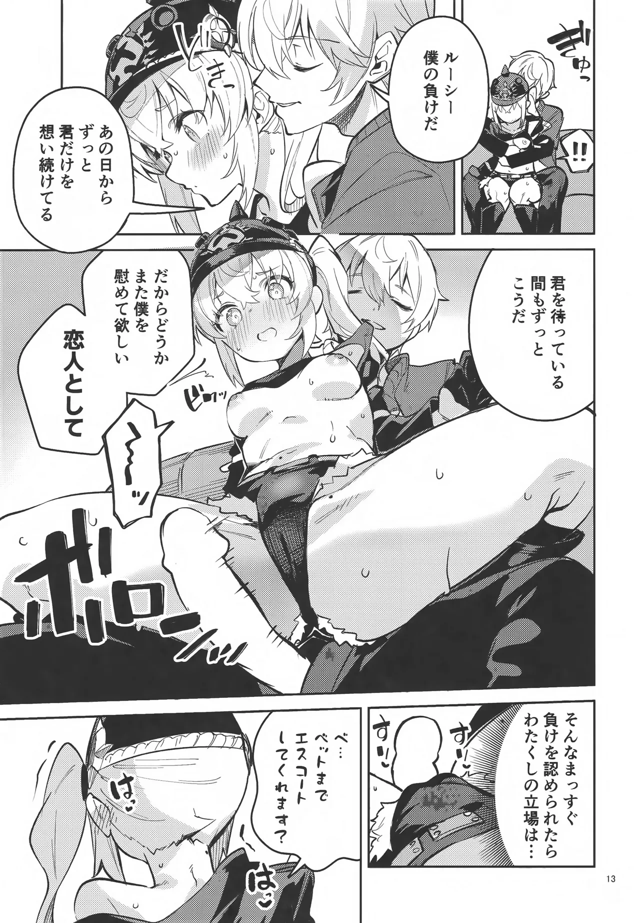 หน้า 12