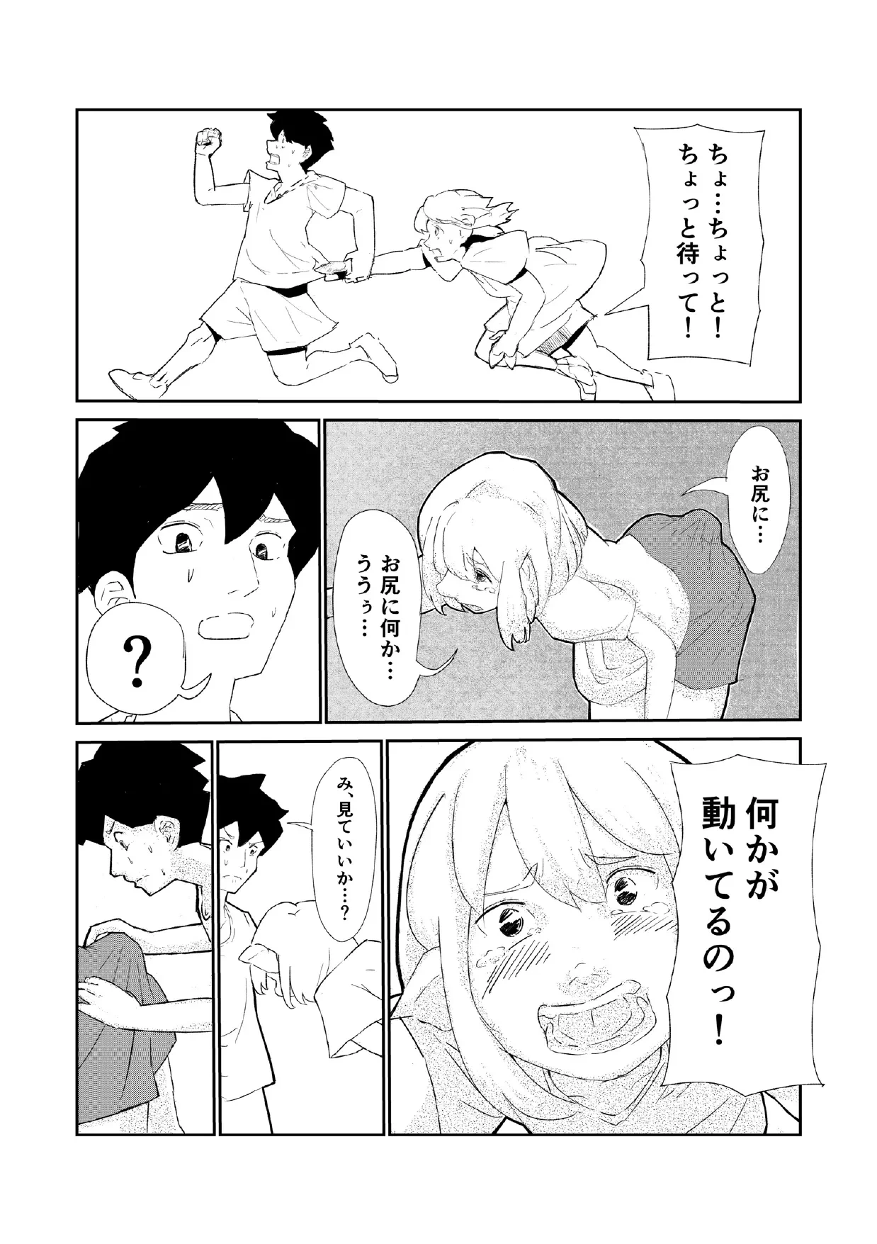 หน้า 8