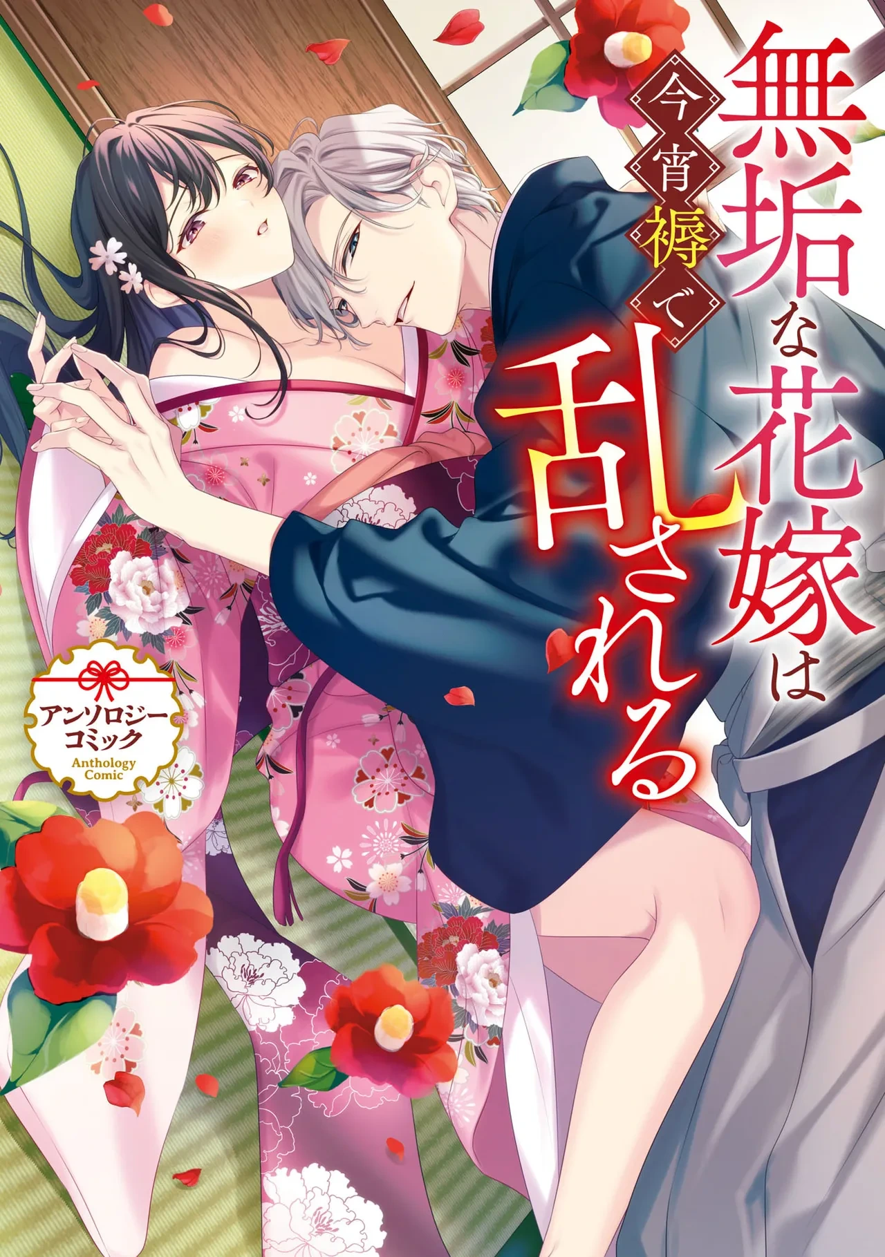 [Sako / KashiNi-ke] sobazukae no kanawanu koi to wakagimi no chouai | 侍女的无望悲恋与少主的宠溺偏爱 [Chinese] [可可鲜奶屋汉化]