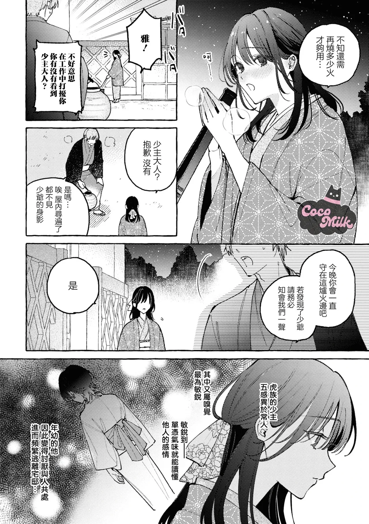 หน้า 7