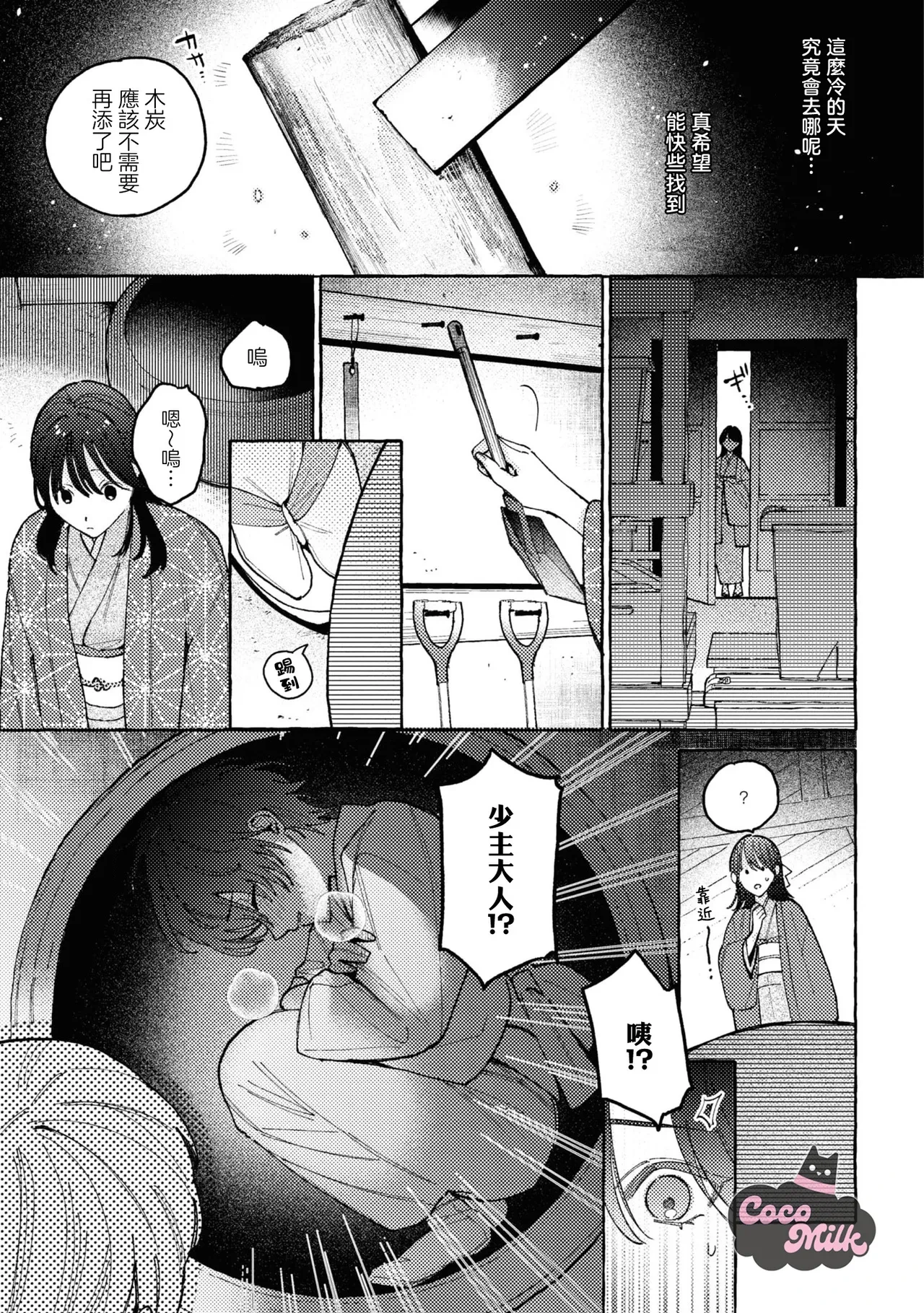 หน้า 8