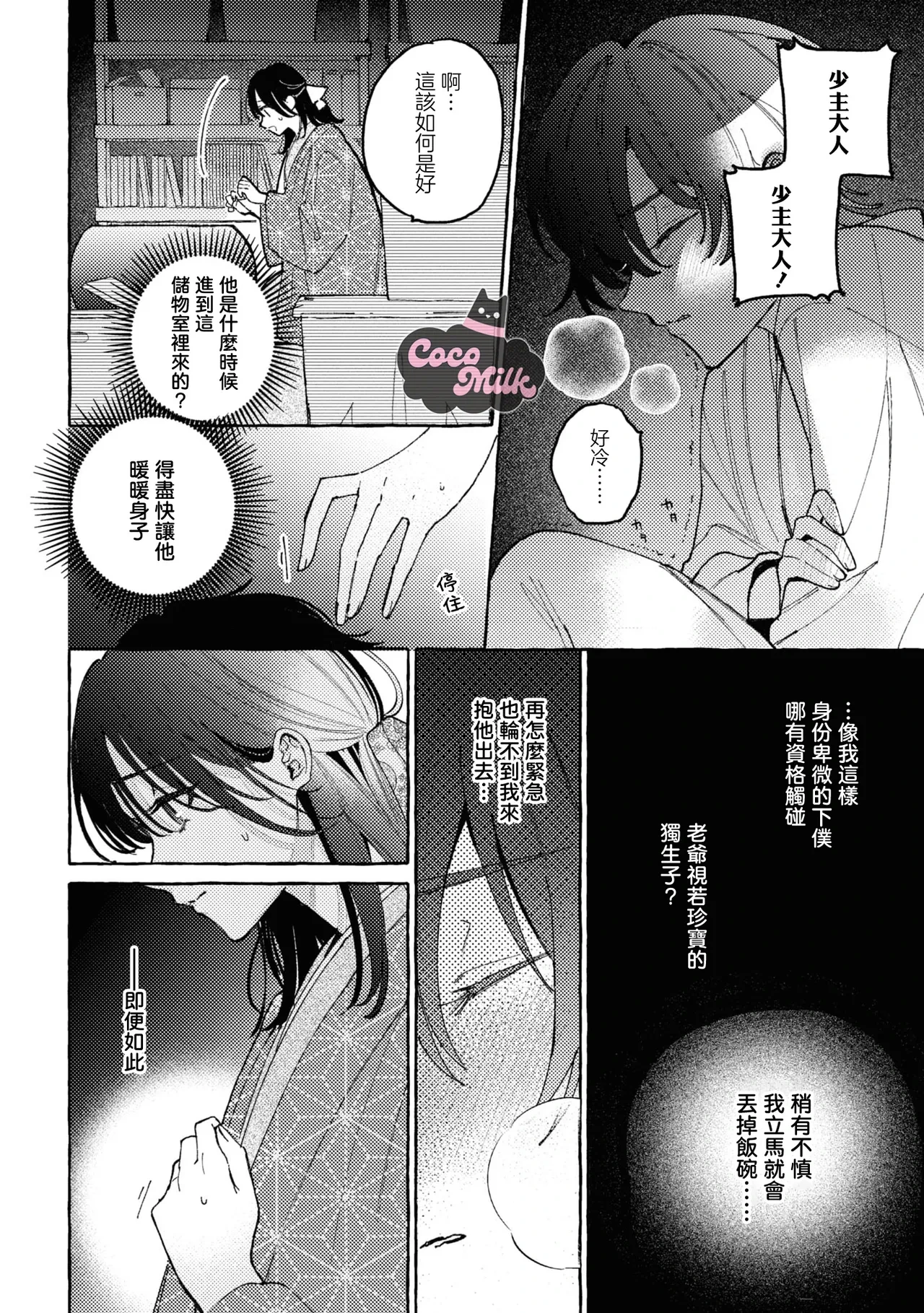 หน้า 9