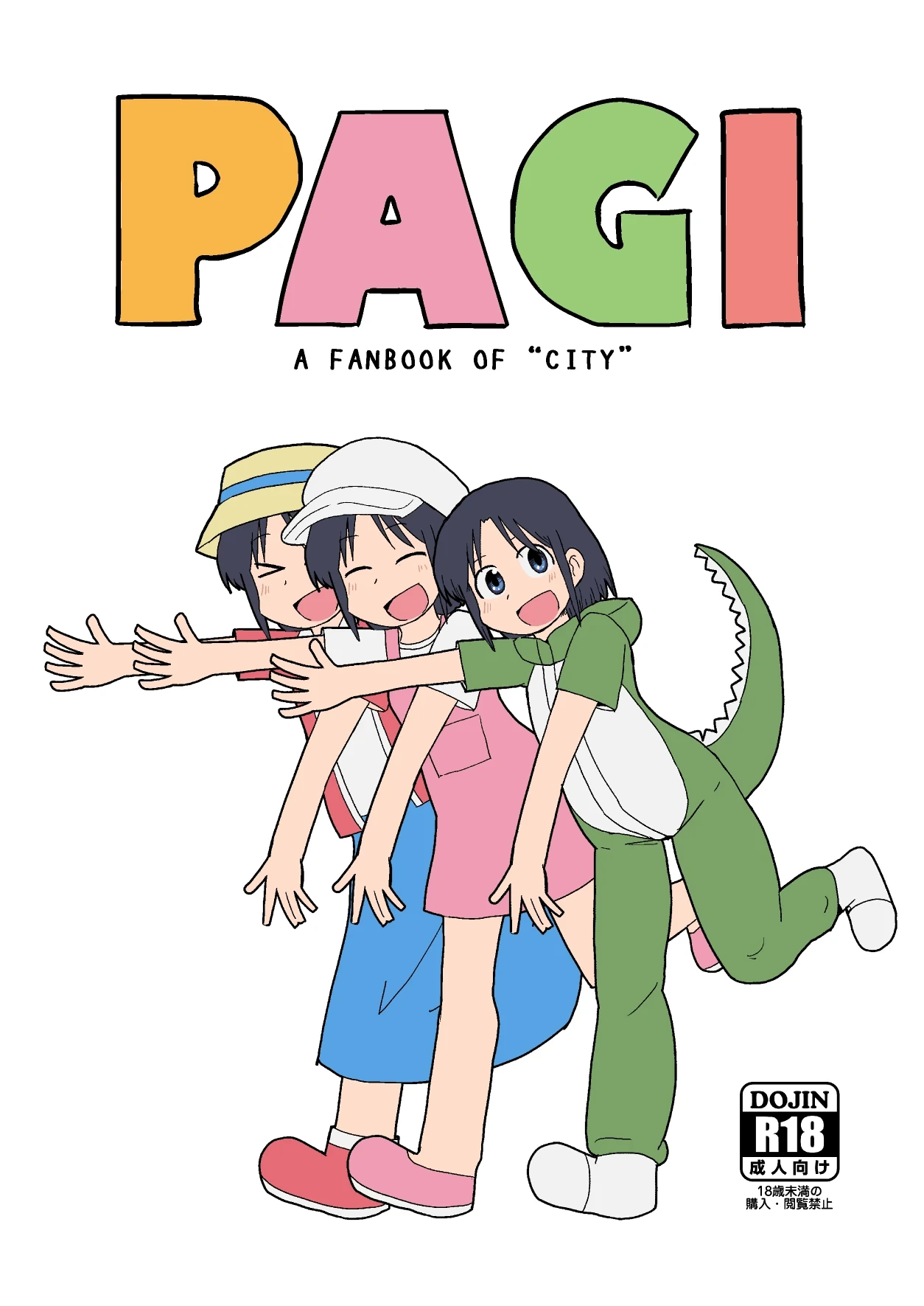 [Kazbox (Kazma)] PAGI! (CITY) [Chinese] [Digital]