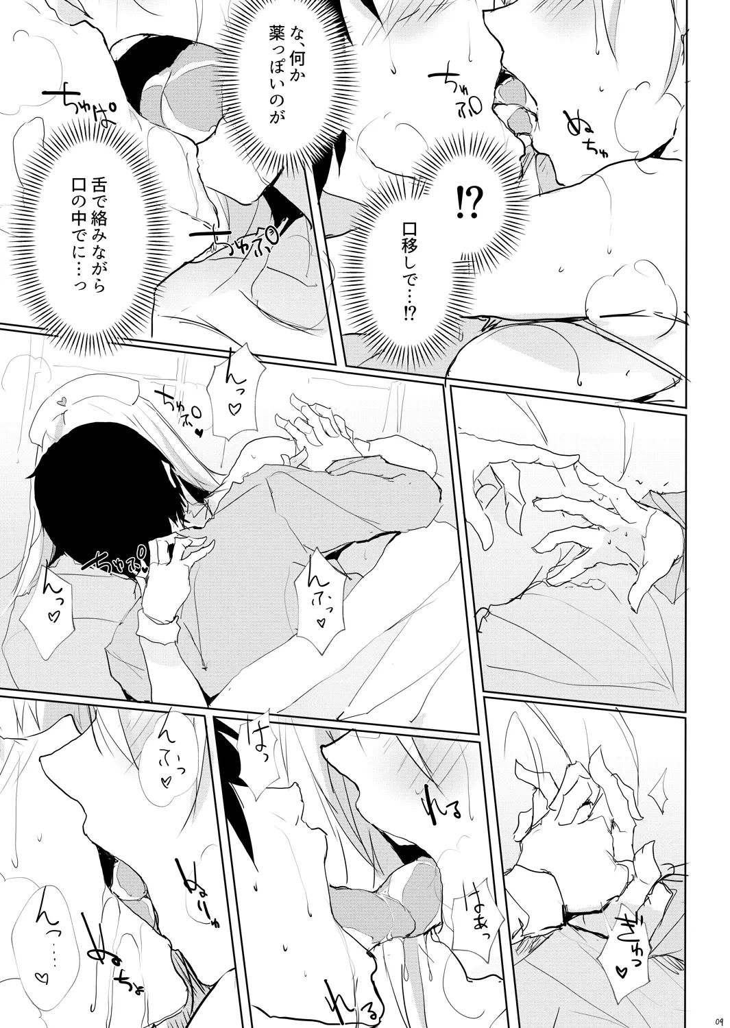 หน้า 8