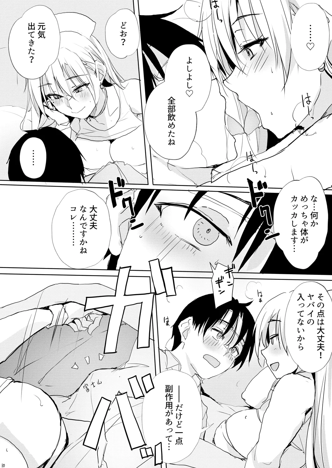 หน้า 9