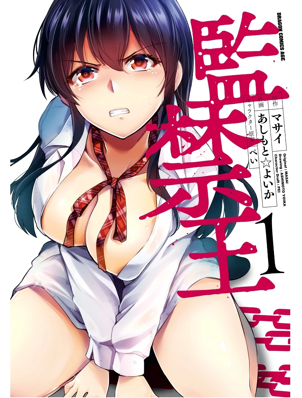 KankinO vol 01