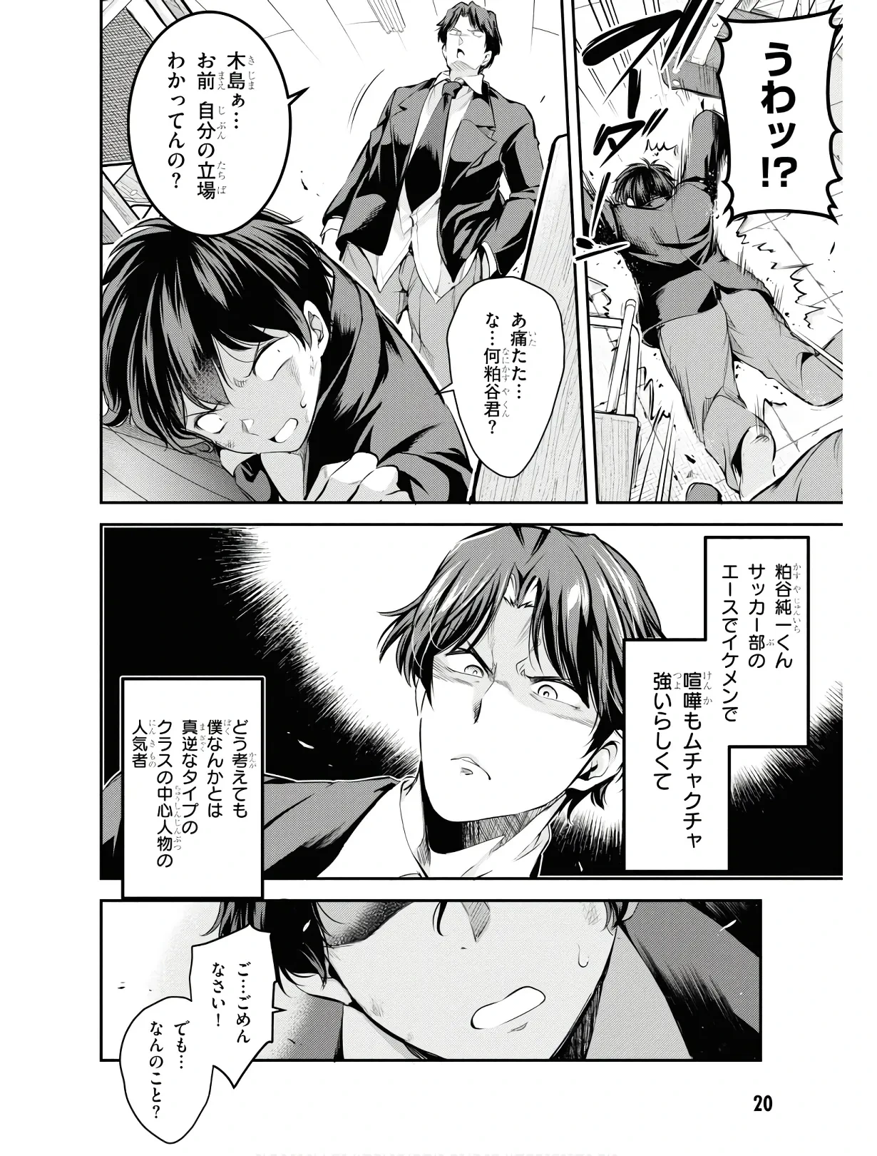 หน้า 23