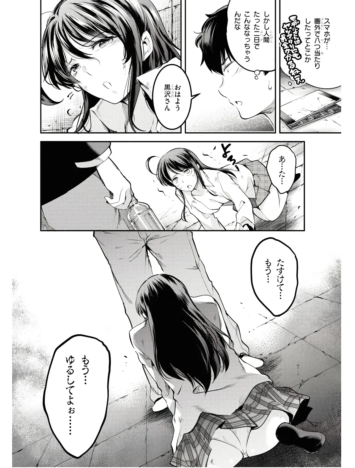 หน้า 55