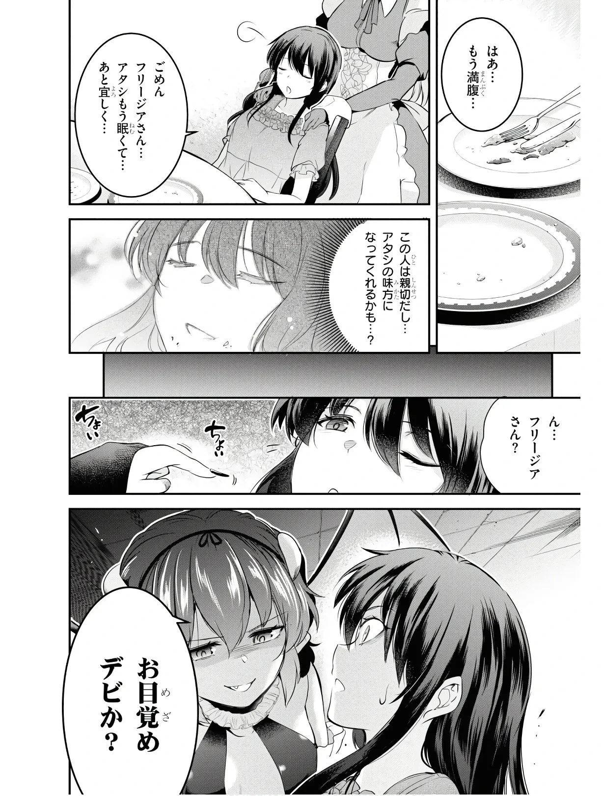 หน้า 111
