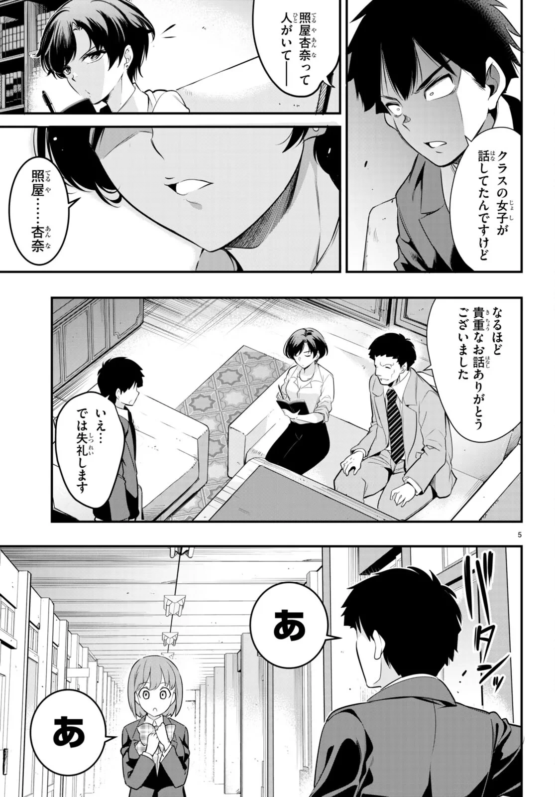 หน้า 44