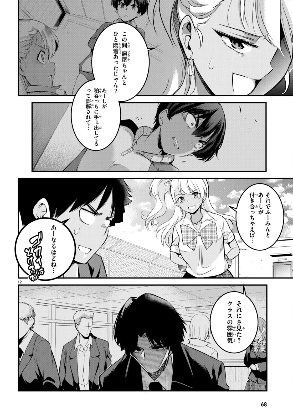 หน้า 51