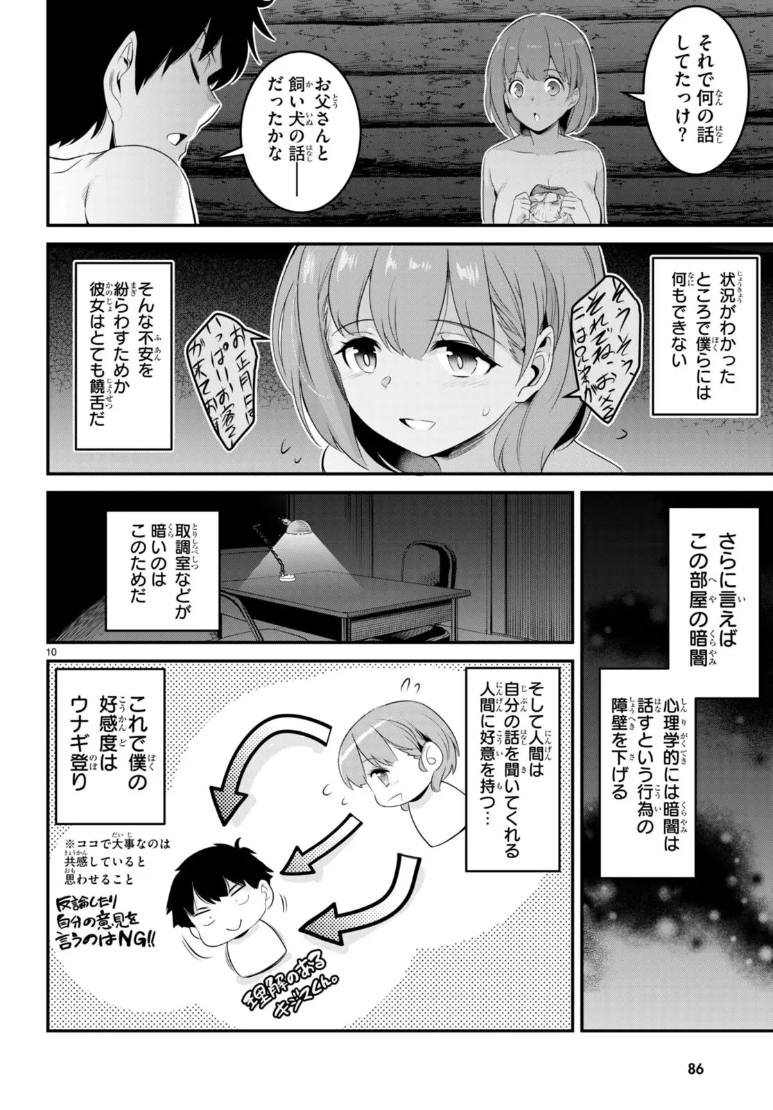 หน้า 101
