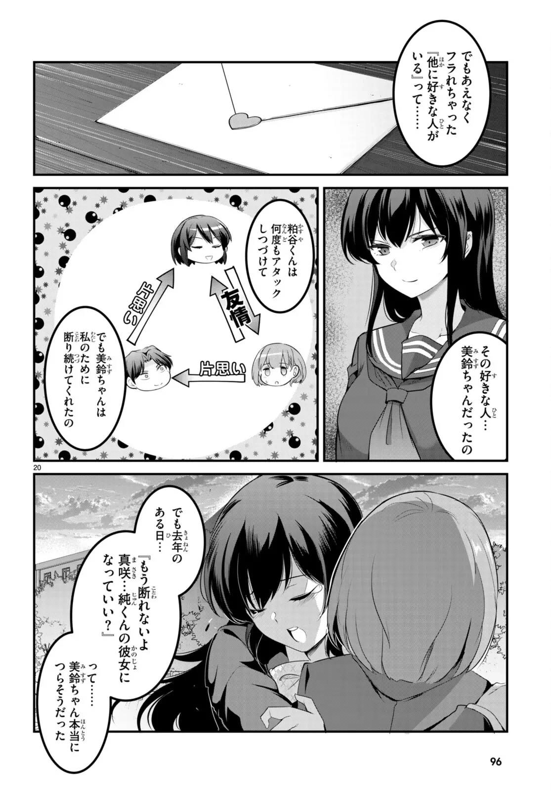 หน้า 111