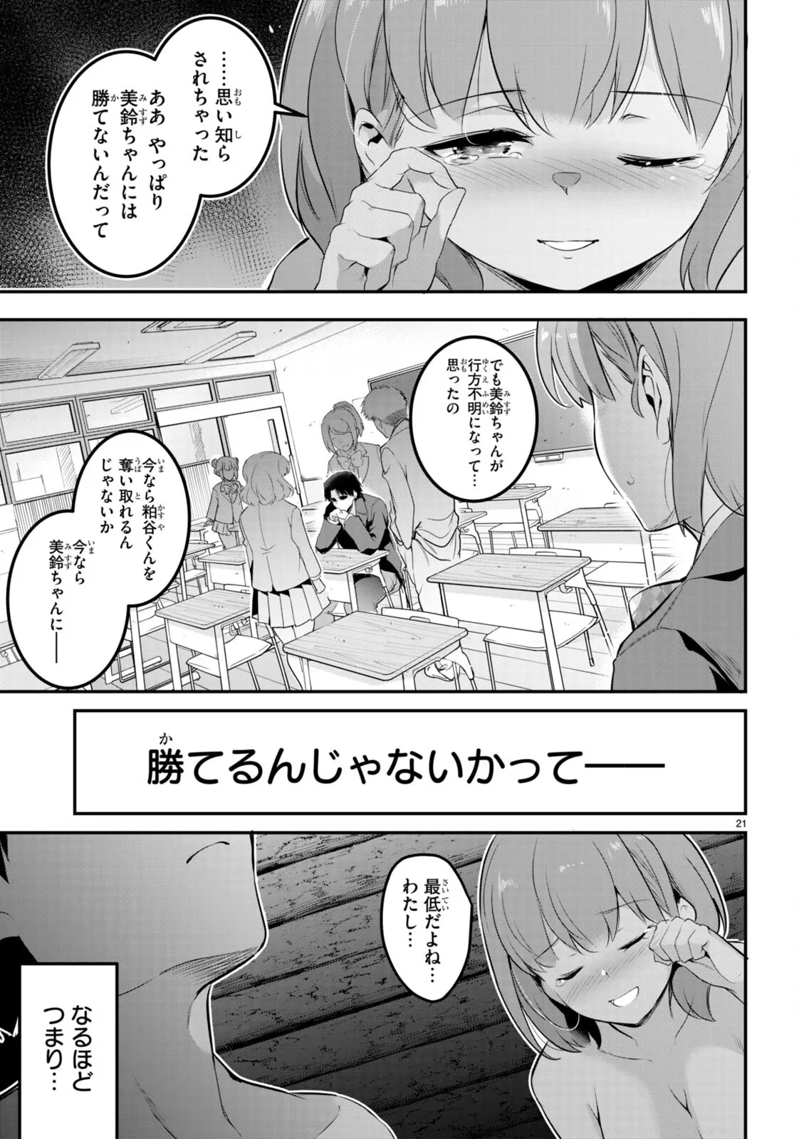 หน้า 112