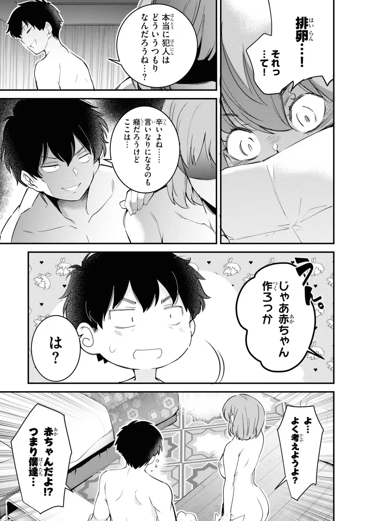 หน้า 55
