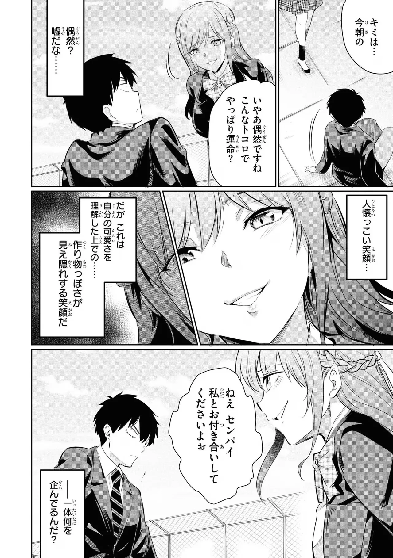 หน้า 144