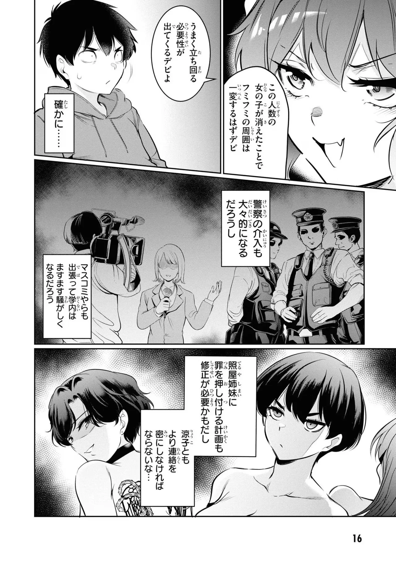 หน้า 18