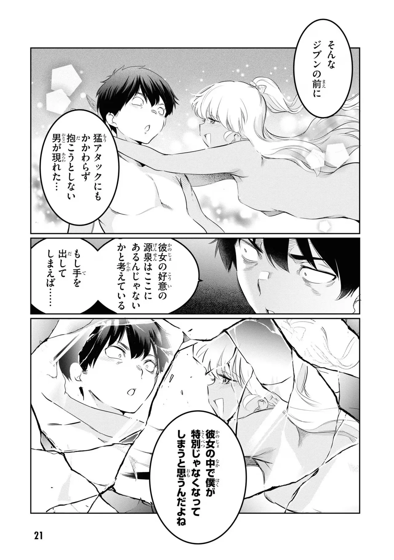 หน้า 23