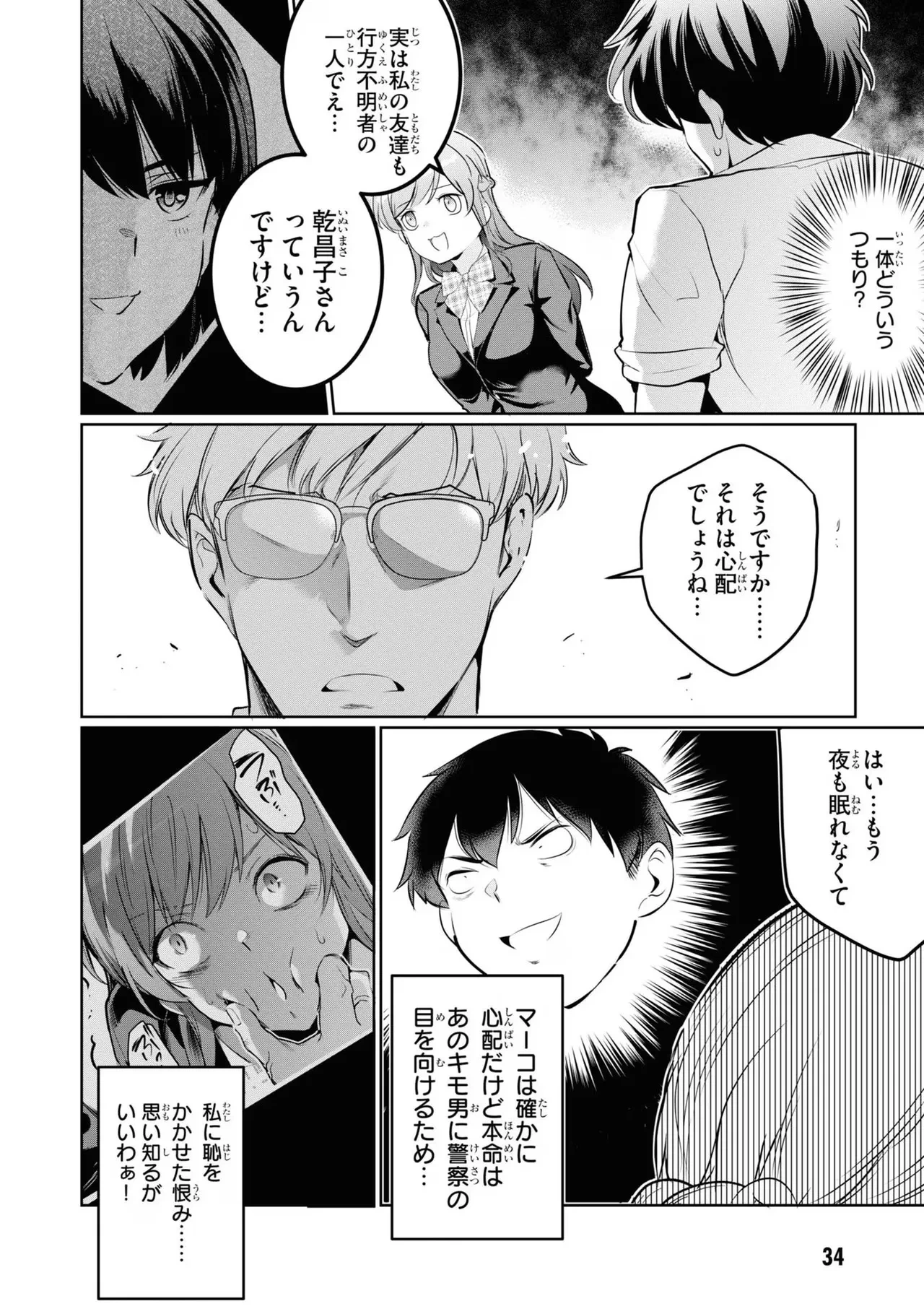 หน้า 36