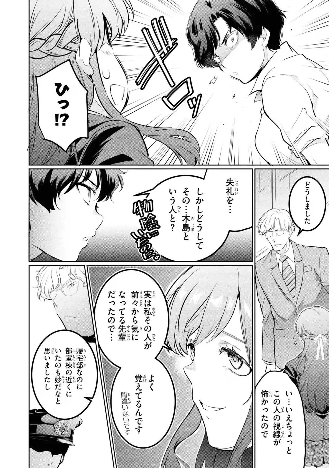 หน้า 38