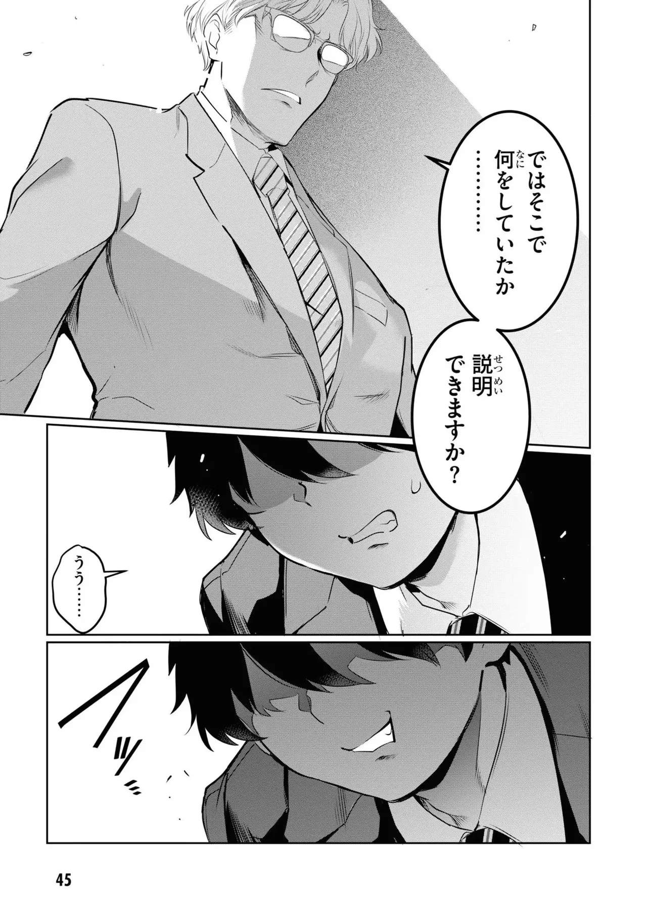 หน้า 47