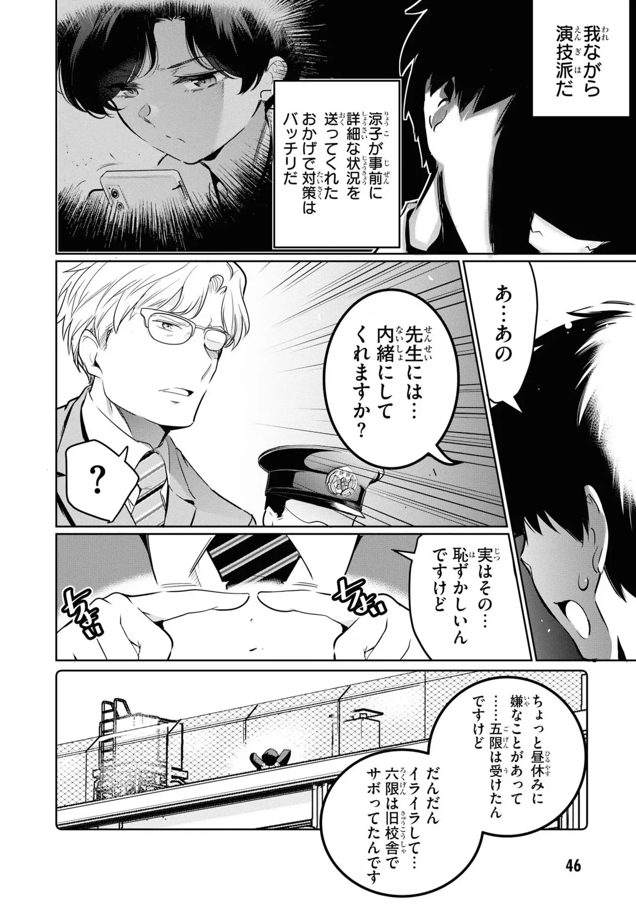หน้า 48