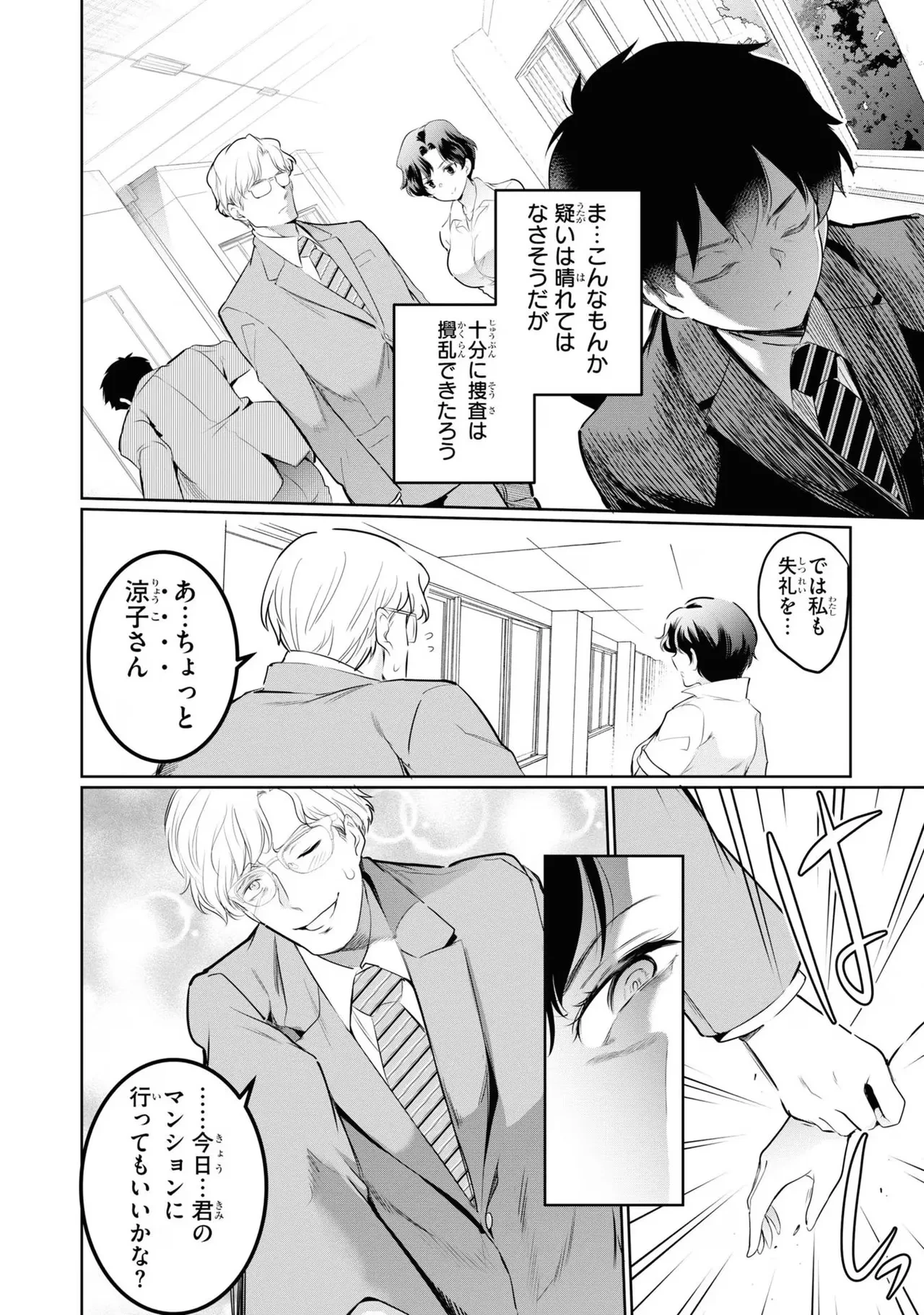 หน้า 54