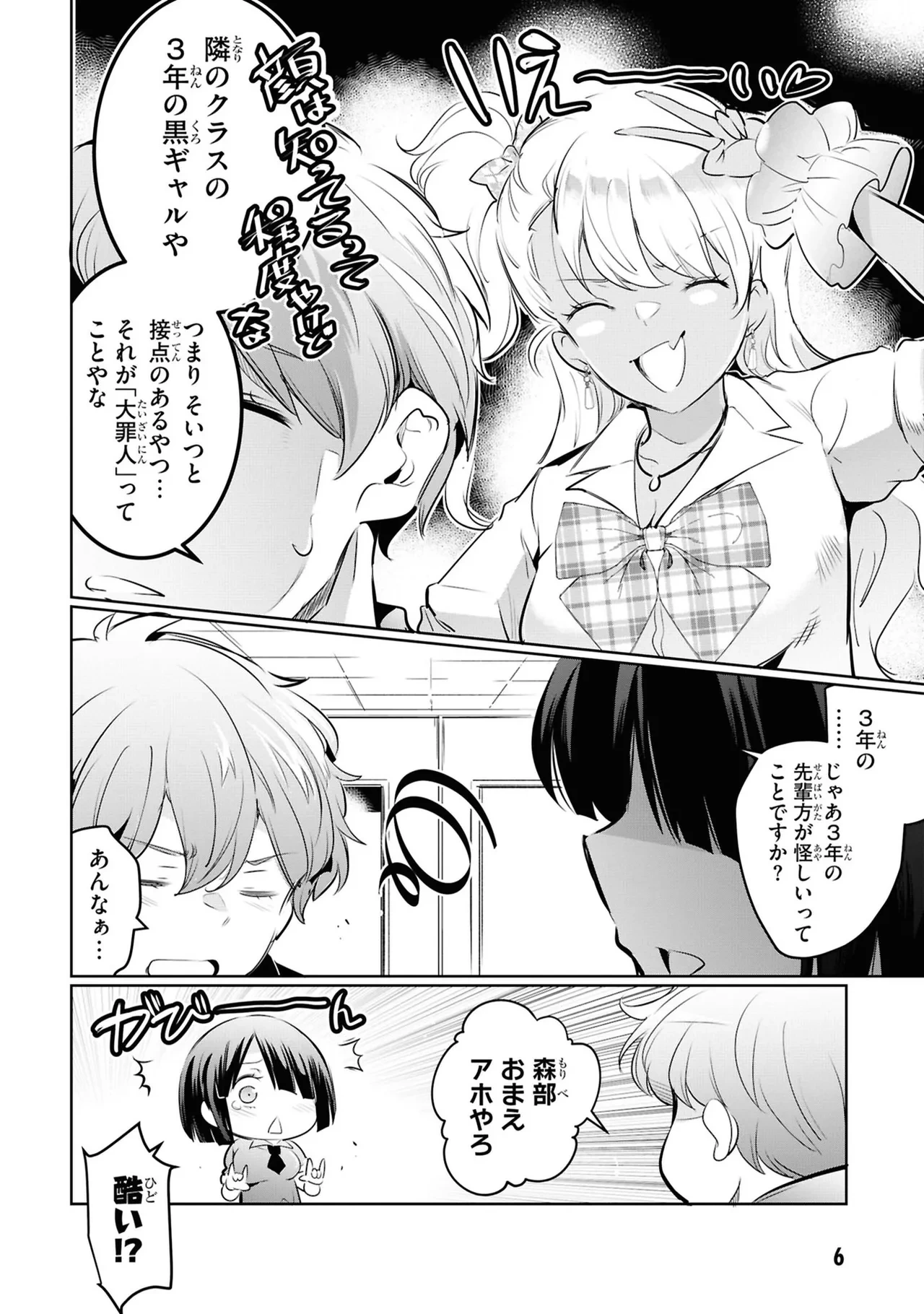 หน้า 8