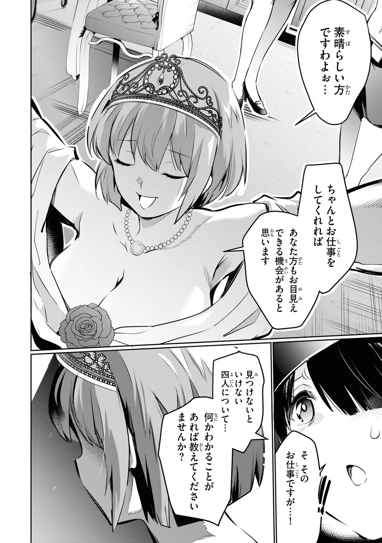 หน้า 18
