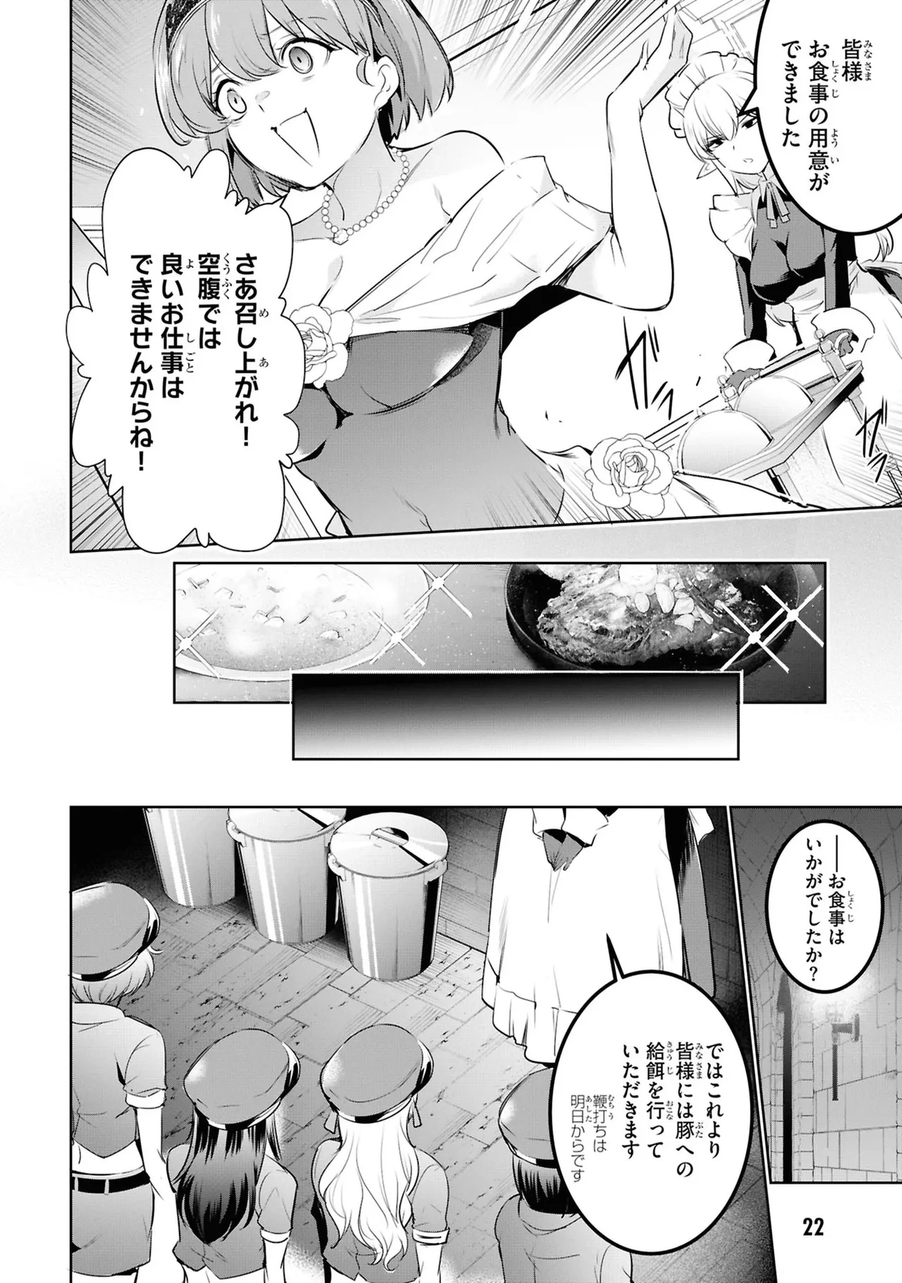 หน้า 24